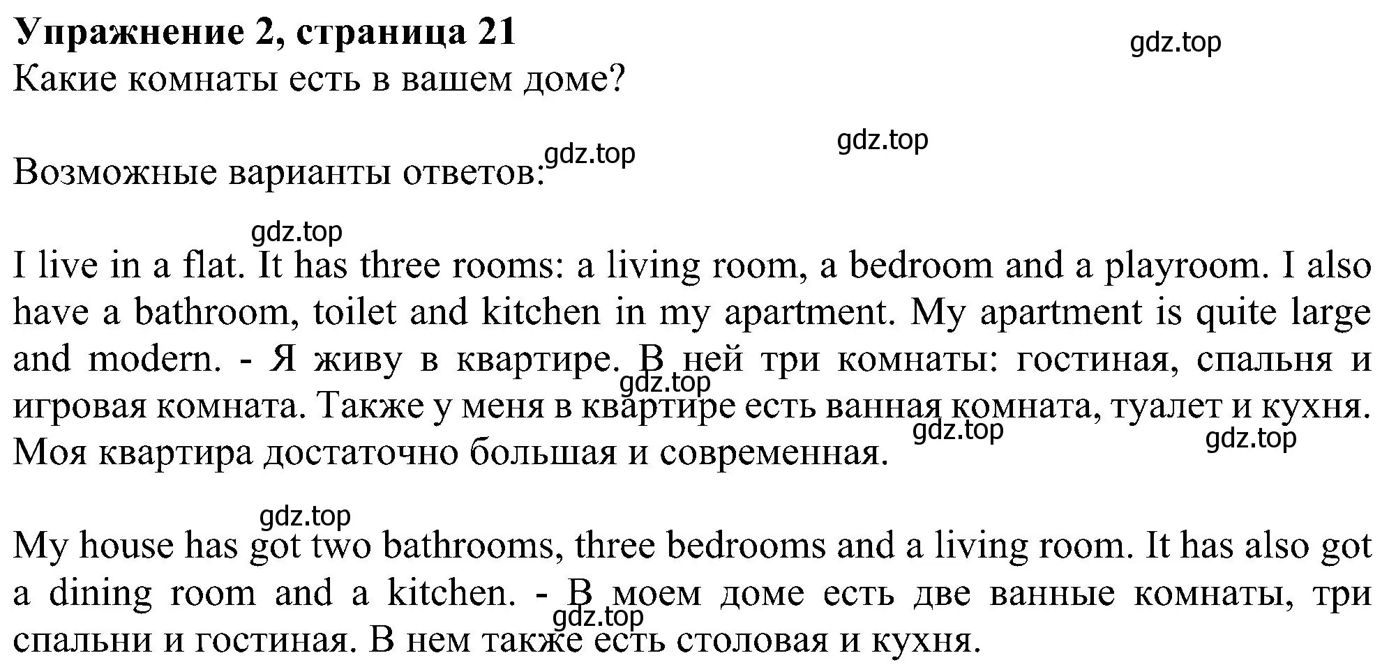 Решение номер 2 (страница 21) гдз по английскому языку 5 класс Ваулина, Дули, рабочая тетрадь