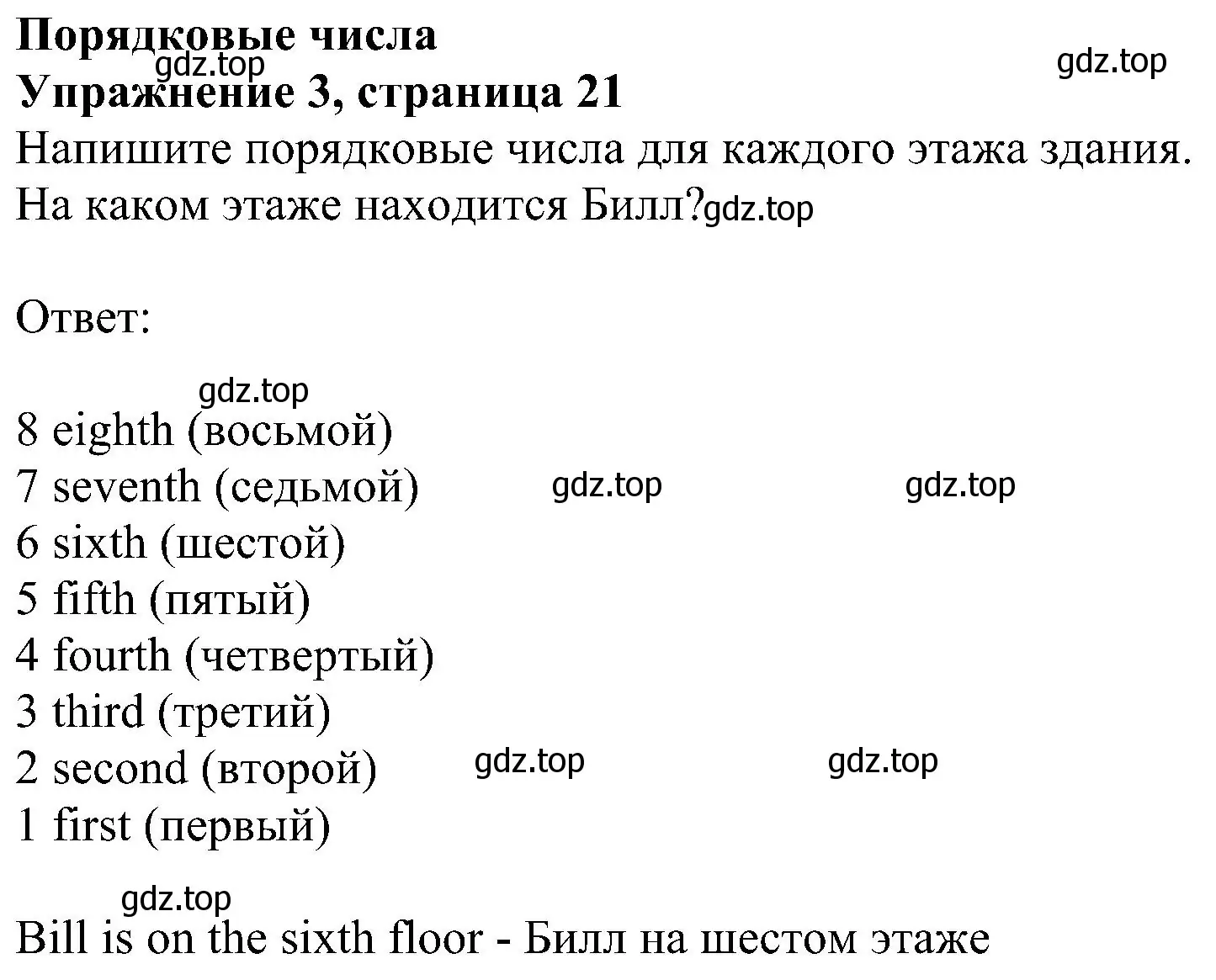 Решение номер 3 (страница 21) гдз по английскому языку 5 класс Ваулина, Дули, рабочая тетрадь