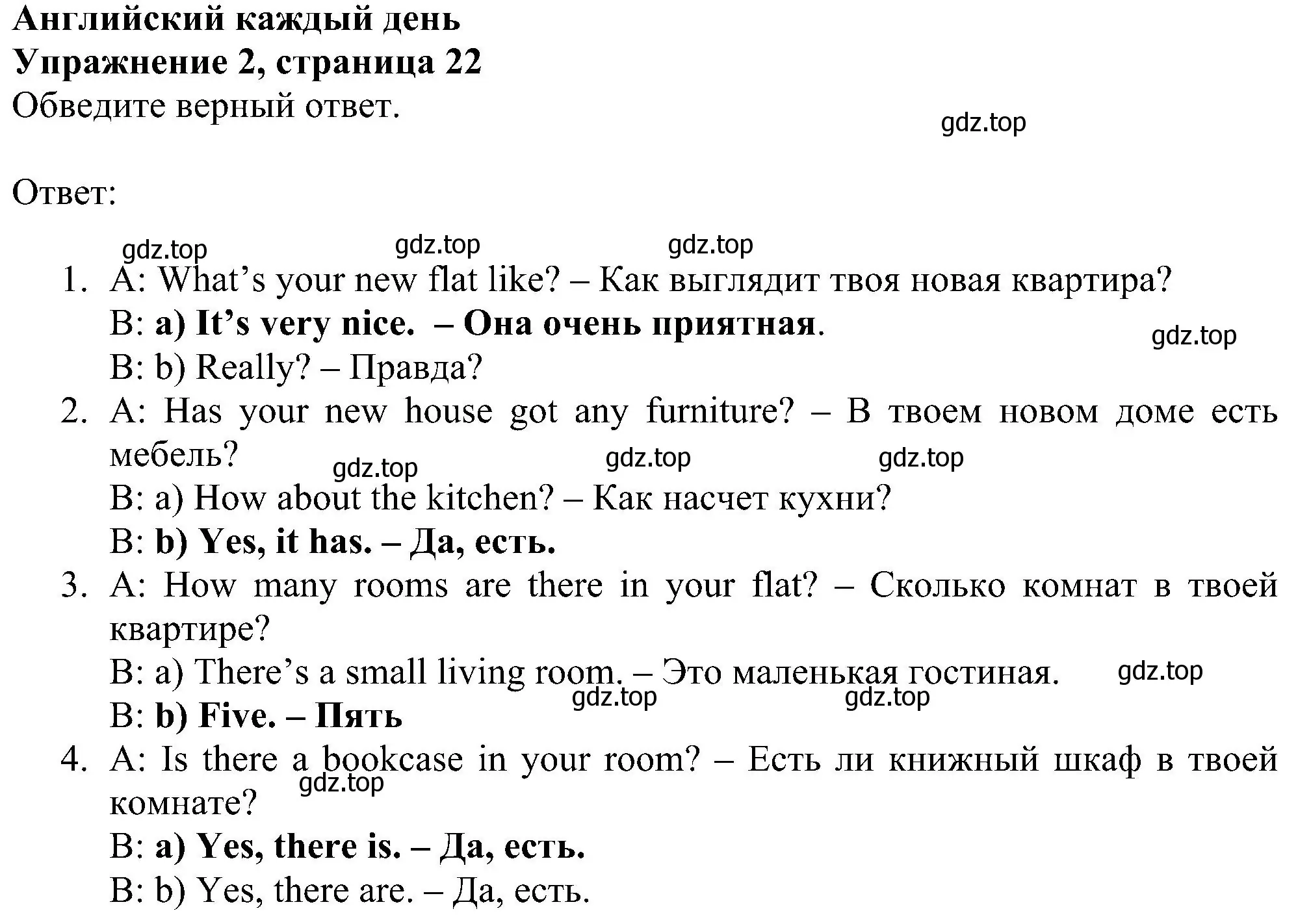 Решение номер 2 (страница 22) гдз по английскому языку 5 класс Ваулина, Дули, рабочая тетрадь