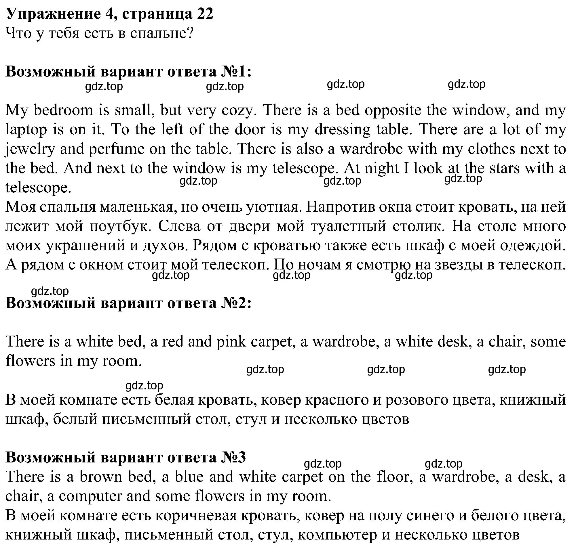 Решение номер 4 (страница 22) гдз по английскому языку 5 класс Ваулина, Дули, рабочая тетрадь