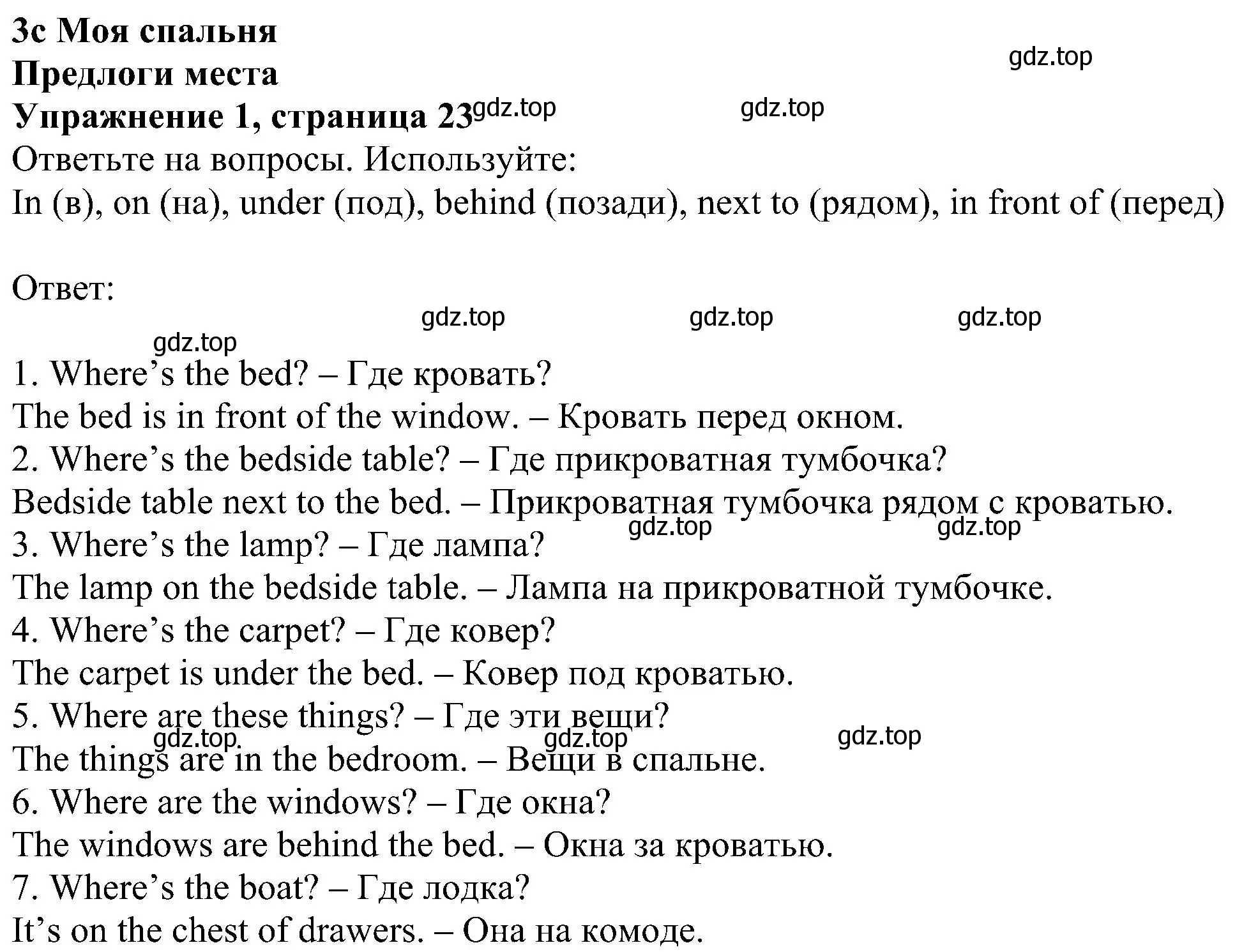 Решение номер 1 (страница 23) гдз по английскому языку 5 класс Ваулина, Дули, рабочая тетрадь