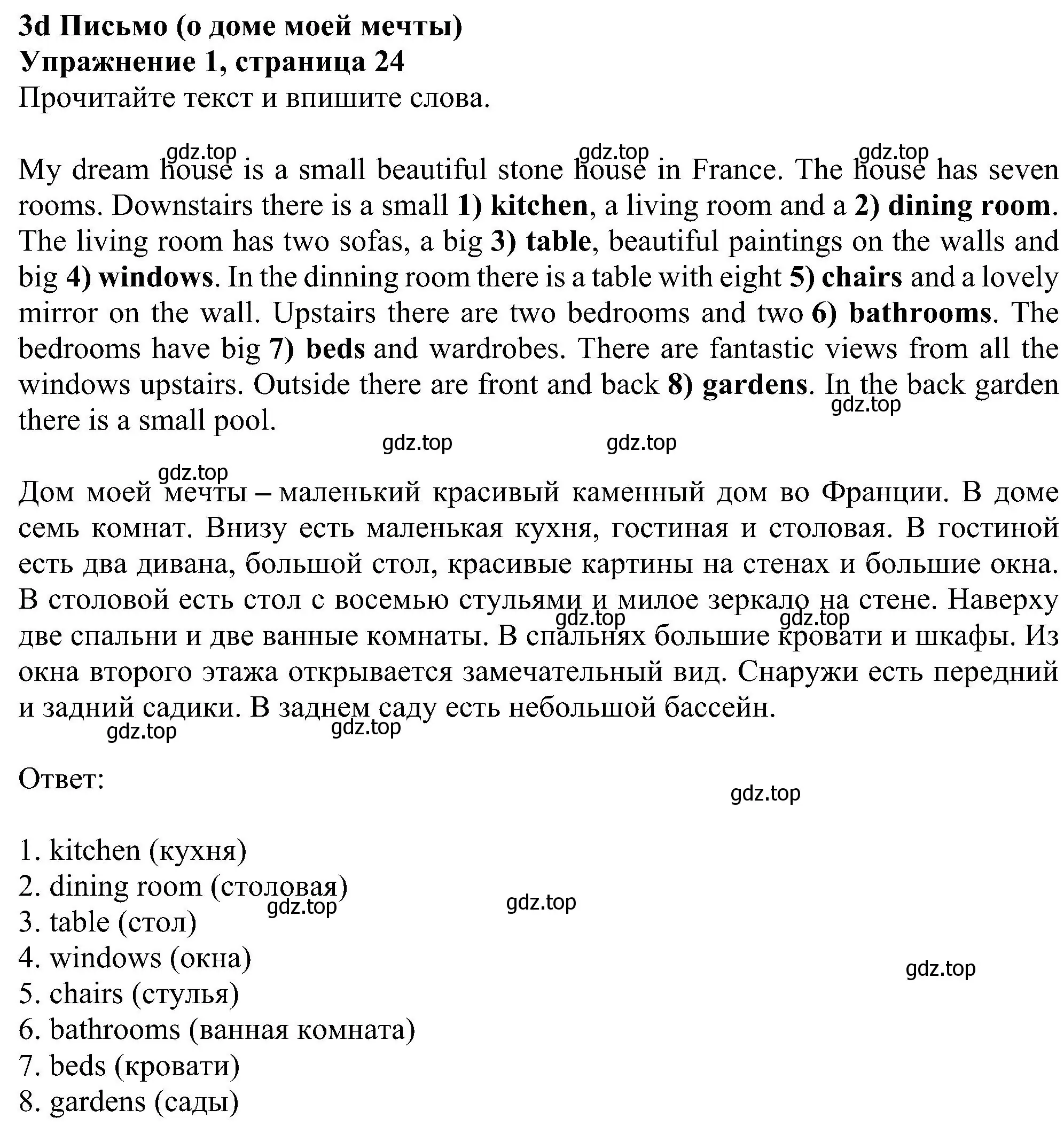 Решение номер 1 (страница 24) гдз по английскому языку 5 класс Ваулина, Дули, рабочая тетрадь