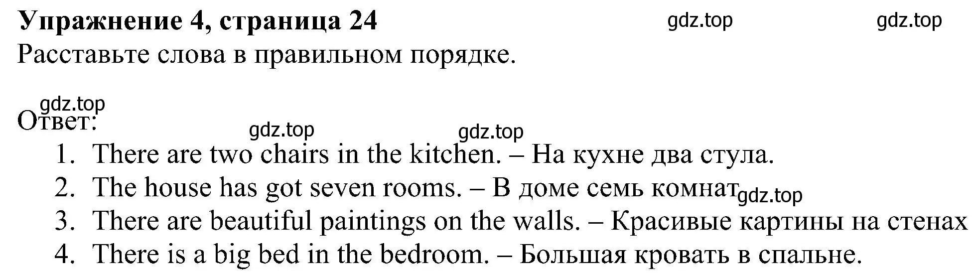 Решение номер 4 (страница 24) гдз по английскому языку 5 класс Ваулина, Дули, рабочая тетрадь