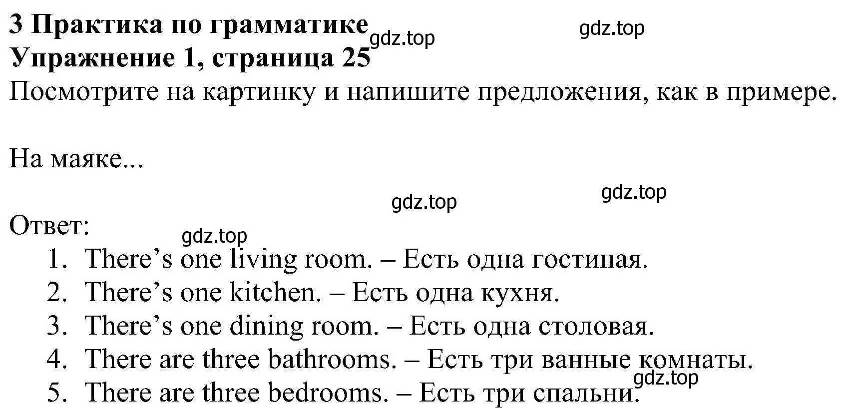 Решение номер 1 (страница 25) гдз по английскому языку 5 класс Ваулина, Дули, рабочая тетрадь