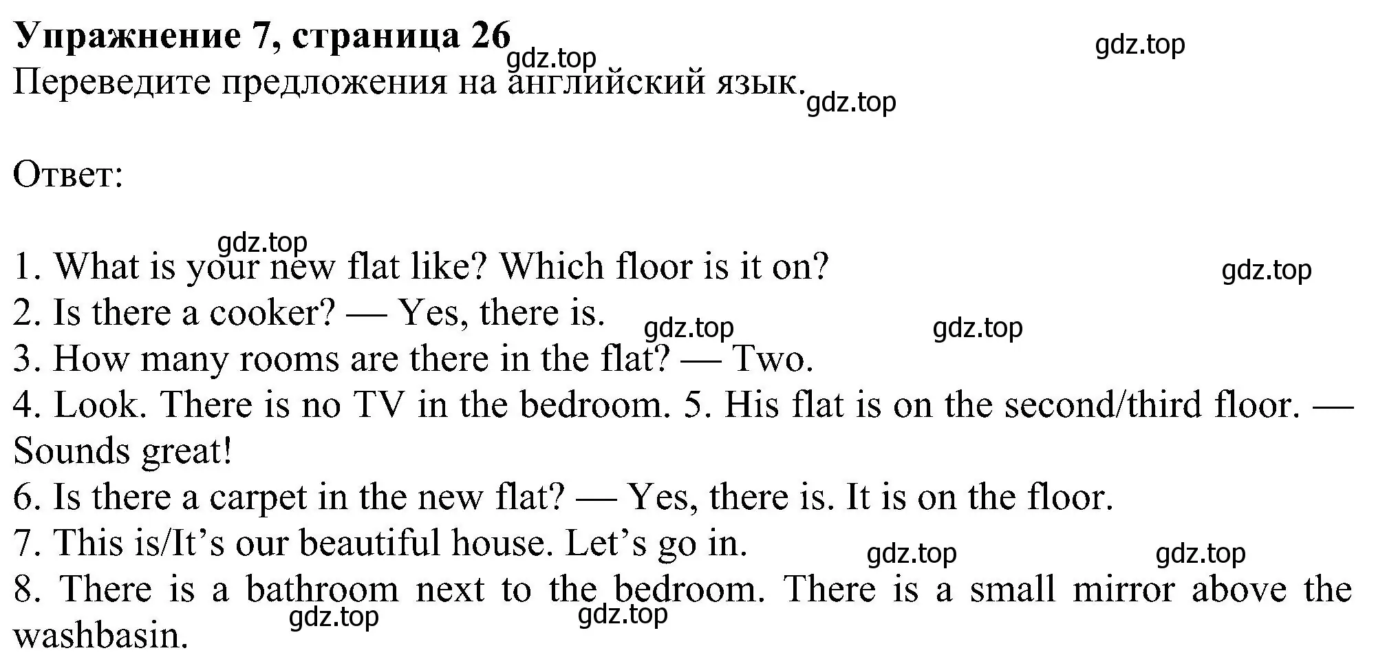 Решение номер 7 (страница 26) гдз по английскому языку 5 класс Ваулина, Дули, рабочая тетрадь