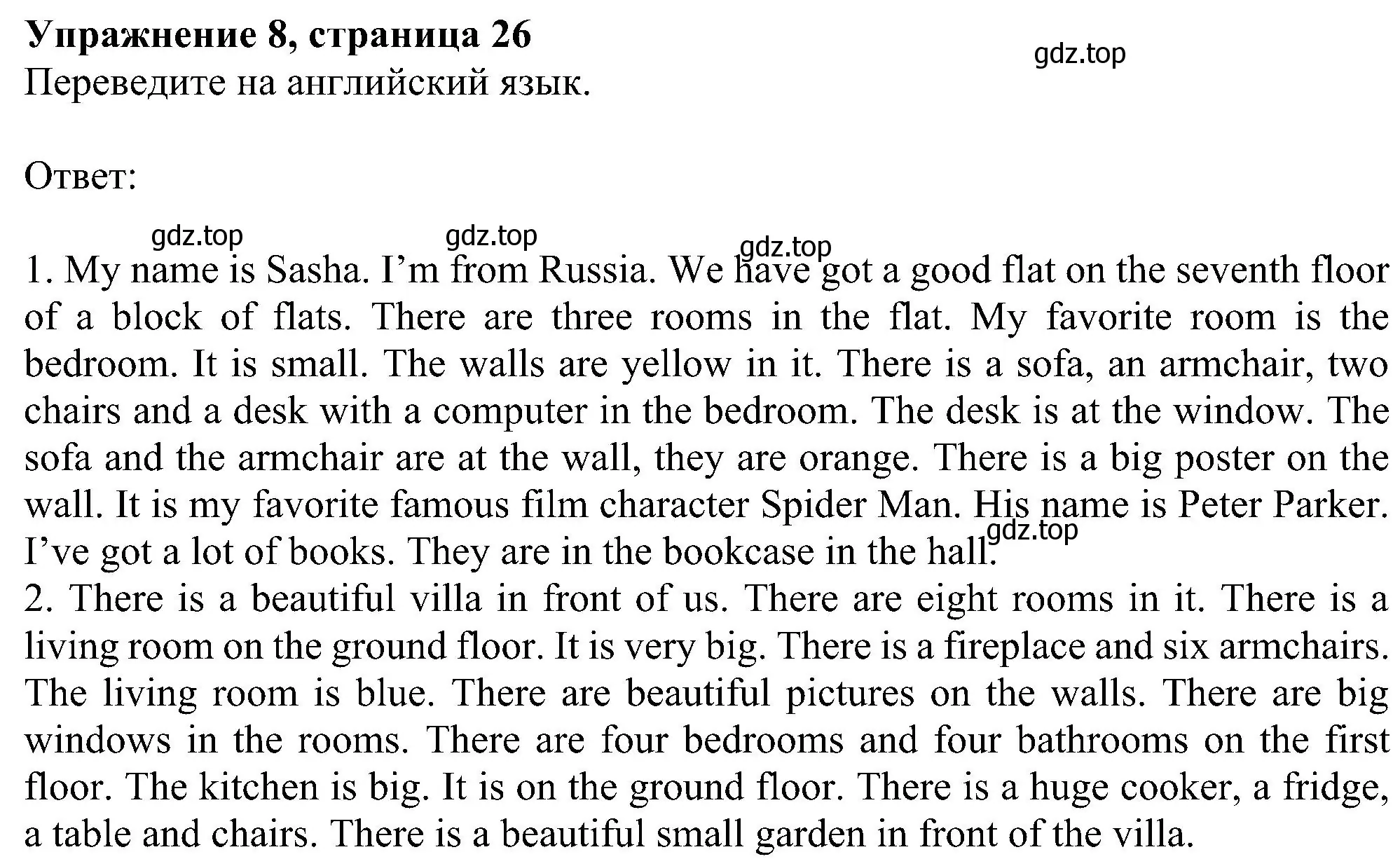 Решение номер 8 (страница 26) гдз по английскому языку 5 класс Ваулина, Дули, рабочая тетрадь