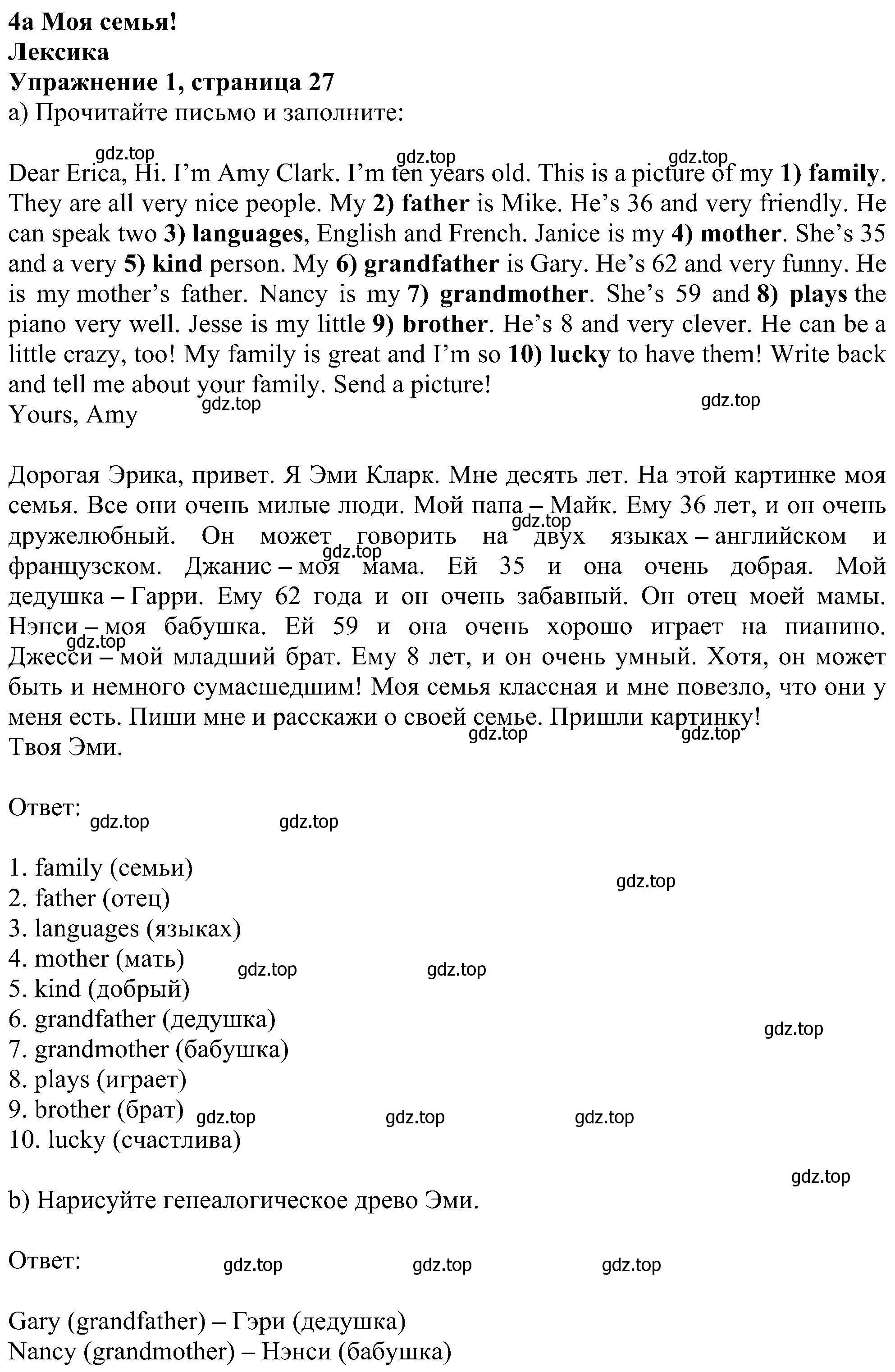 Решение номер 1 (страница 27) гдз по английскому языку 5 класс Ваулина, Дули, рабочая тетрадь