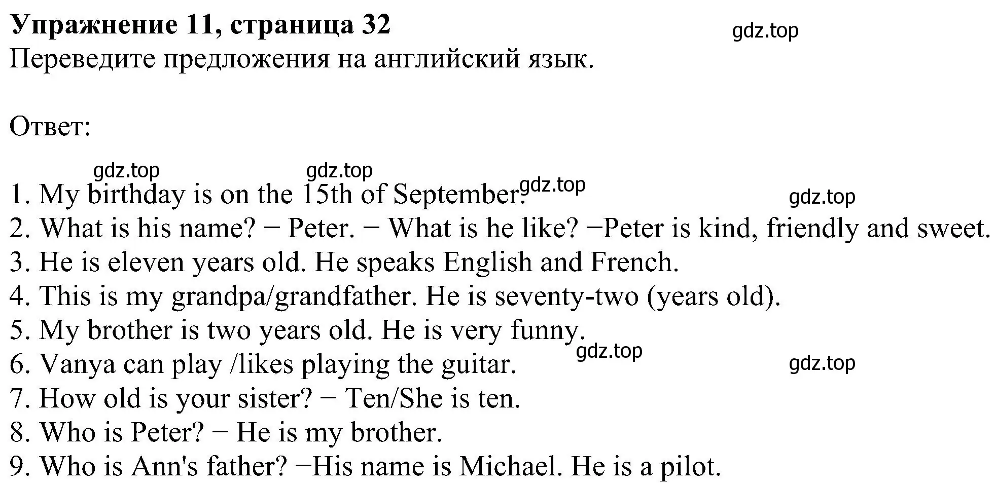 Решение номер 11 (страница 32) гдз по английскому языку 5 класс Ваулина, Дули, рабочая тетрадь