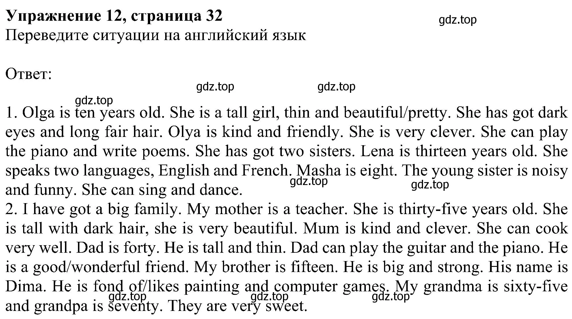 Решение номер 12 (страница 32) гдз по английскому языку 5 класс Ваулина, Дули, рабочая тетрадь