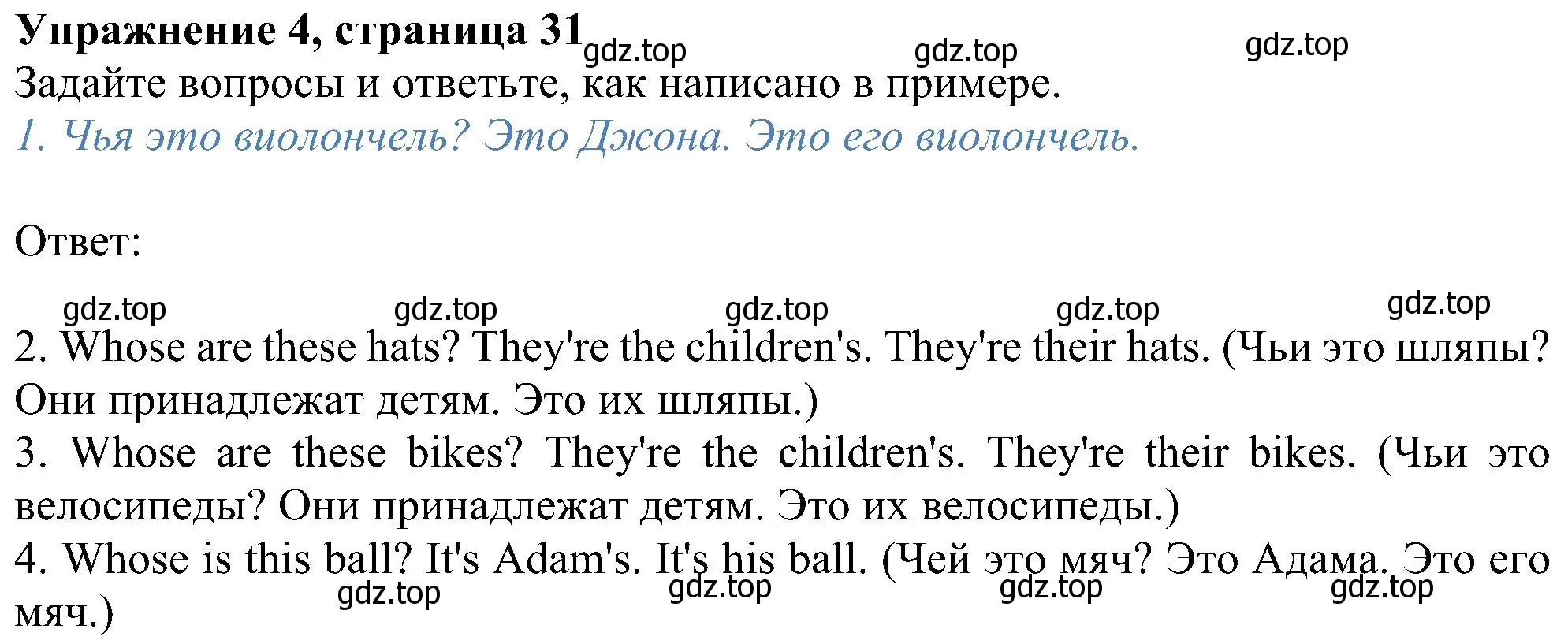 Решение номер 4 (страница 31) гдз по английскому языку 5 класс Ваулина, Дули, рабочая тетрадь