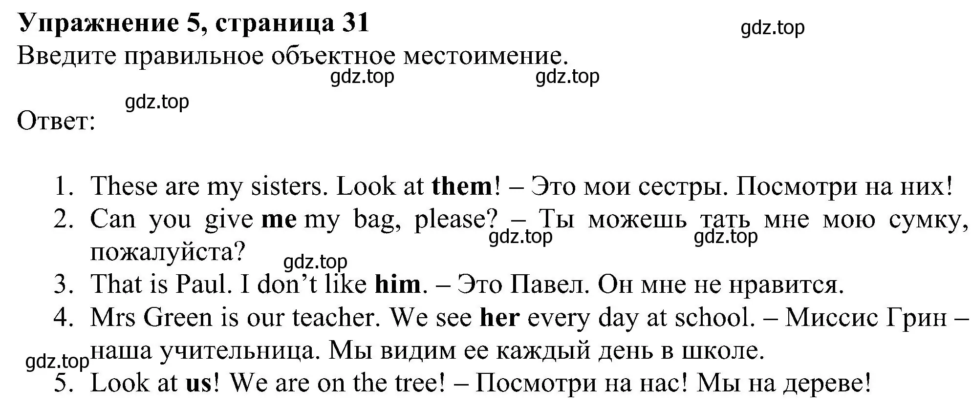 Решение номер 5 (страница 31) гдз по английскому языку 5 класс Ваулина, Дули, рабочая тетрадь