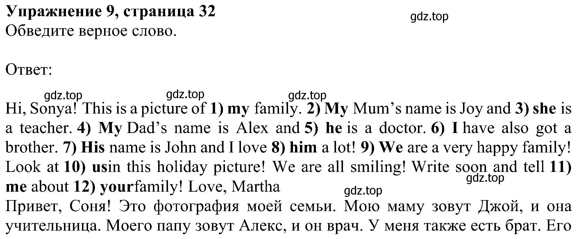 Решение номер 9 (страница 32) гдз по английскому языку 5 класс Ваулина, Дули, рабочая тетрадь