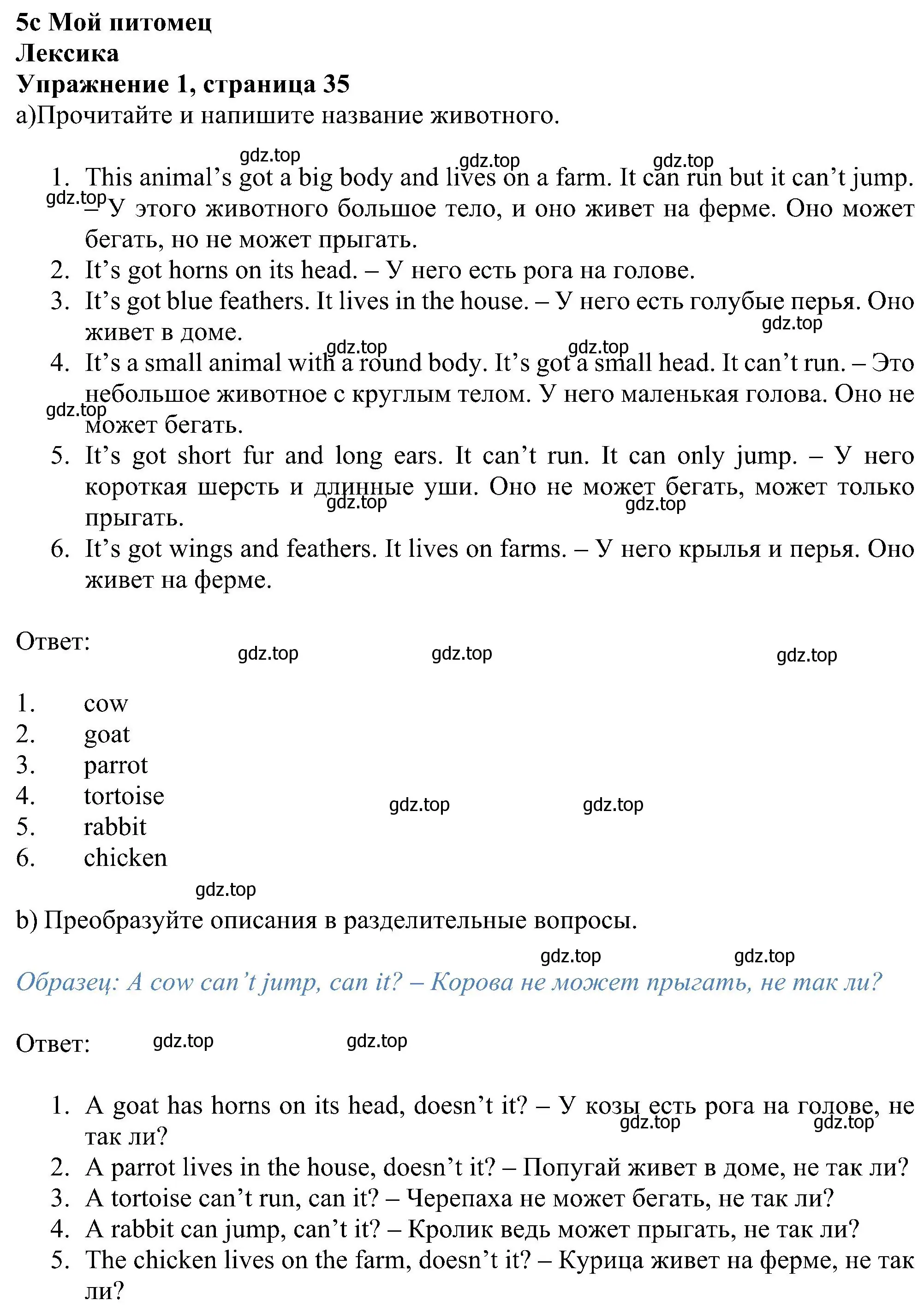 Решение номер 1 (страница 35) гдз по английскому языку 5 класс Ваулина, Дули, рабочая тетрадь