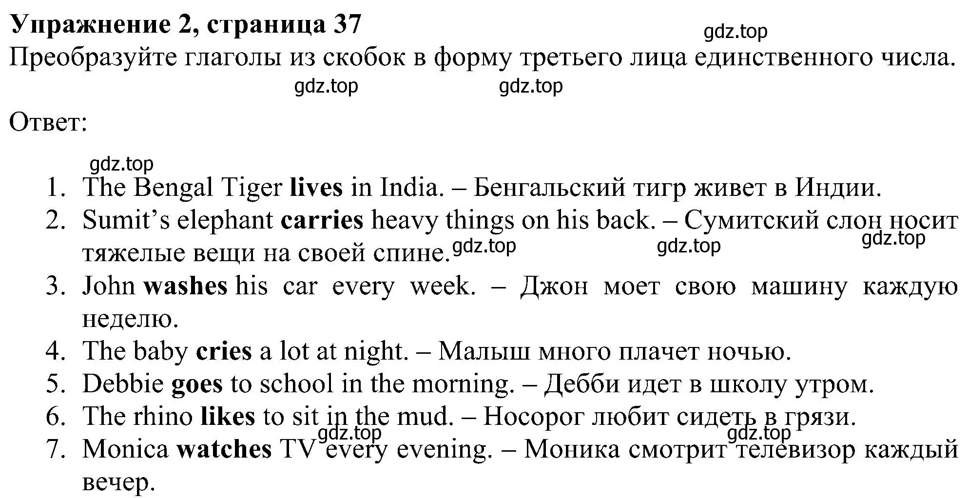 Решение номер 2 (страница 37) гдз по английскому языку 5 класс Ваулина, Дули, рабочая тетрадь