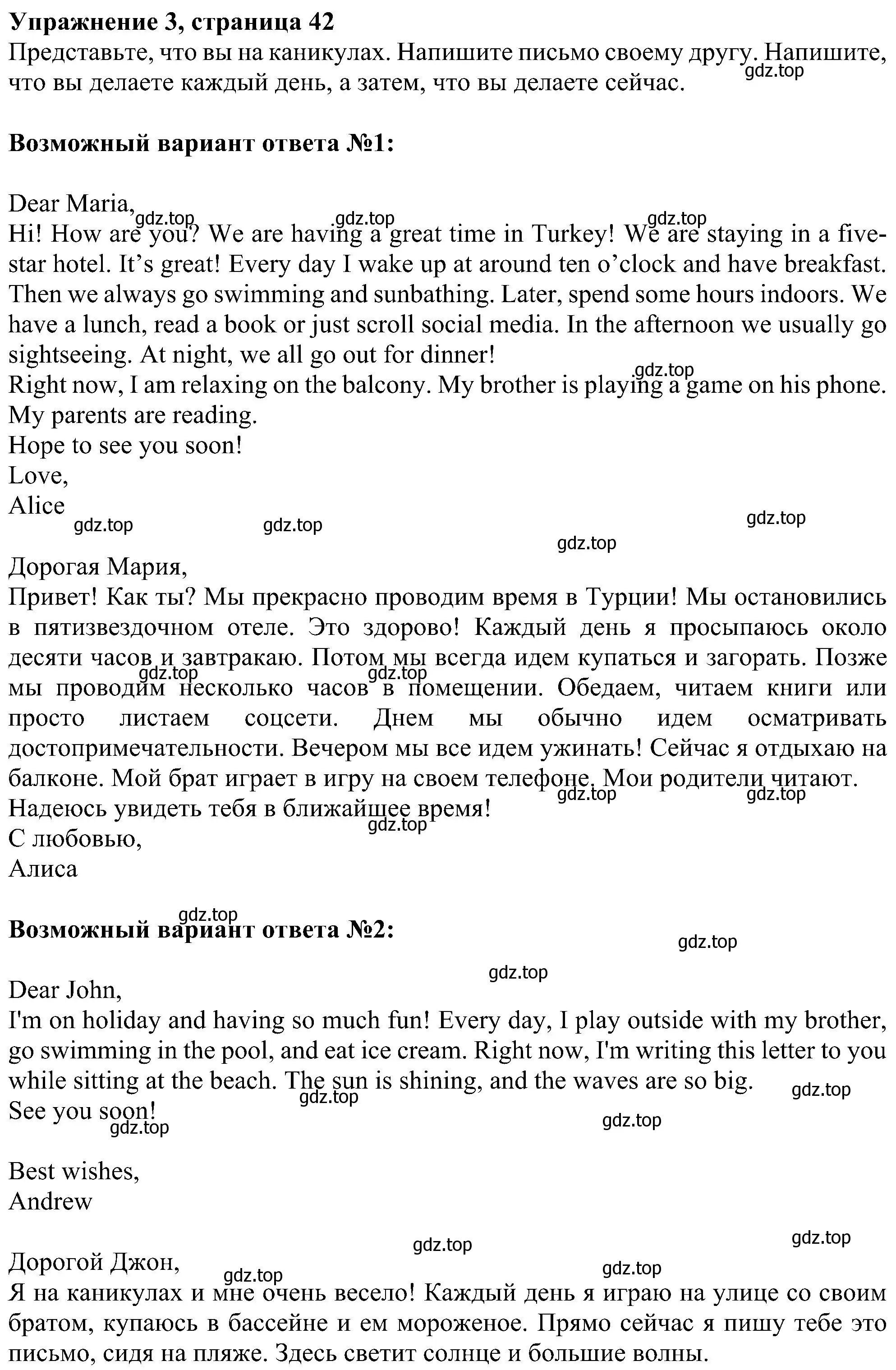 Решение номер 3 (страница 42) гдз по английскому языку 5 класс Ваулина, Дули, рабочая тетрадь