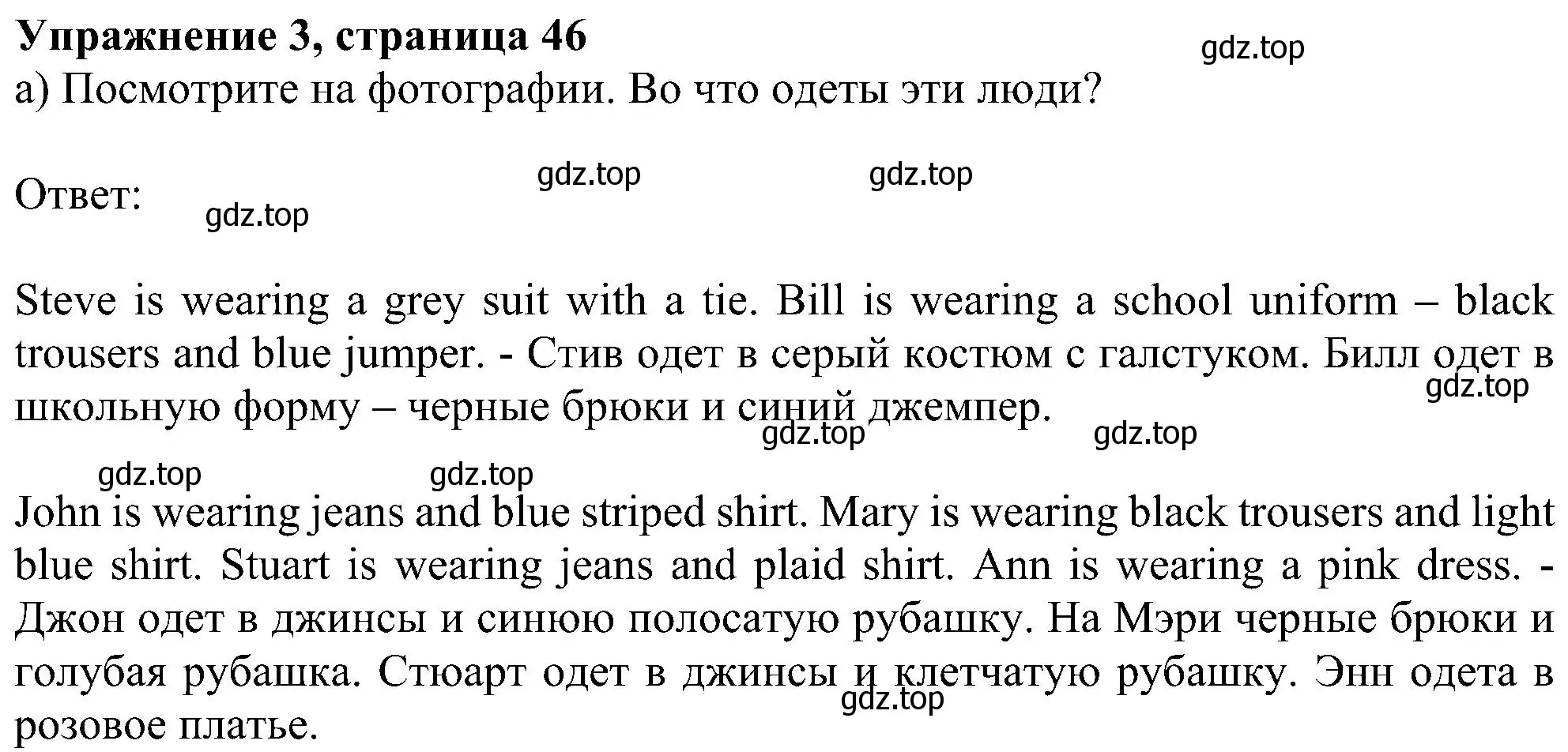 Решение номер 3 (страница 46) гдз по английскому языку 5 класс Ваулина, Дули, рабочая тетрадь