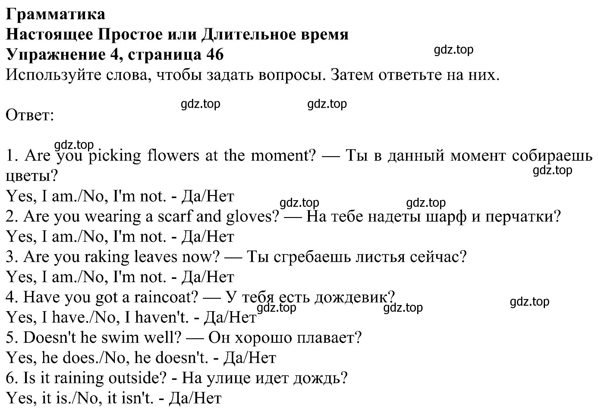 Решение номер 4 (страница 46) гдз по английскому языку 5 класс Ваулина, Дули, рабочая тетрадь