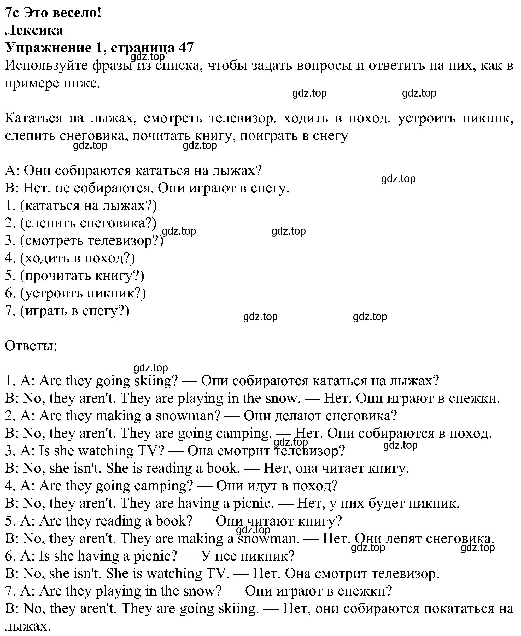 Решение номер 1 (страница 47) гдз по английскому языку 5 класс Ваулина, Дули, рабочая тетрадь