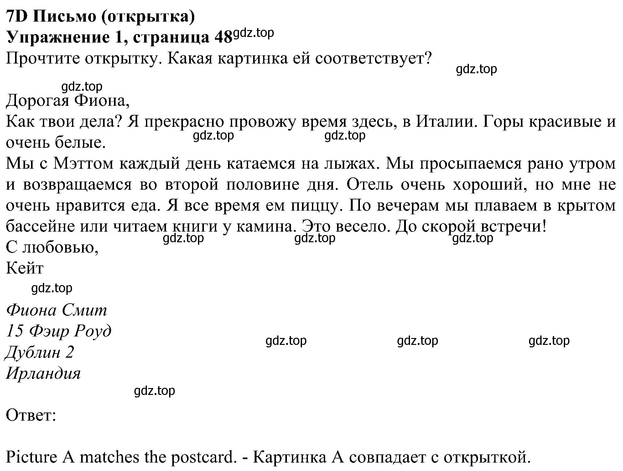 Решение номер 1 (страница 48) гдз по английскому языку 5 класс Ваулина, Дули, рабочая тетрадь