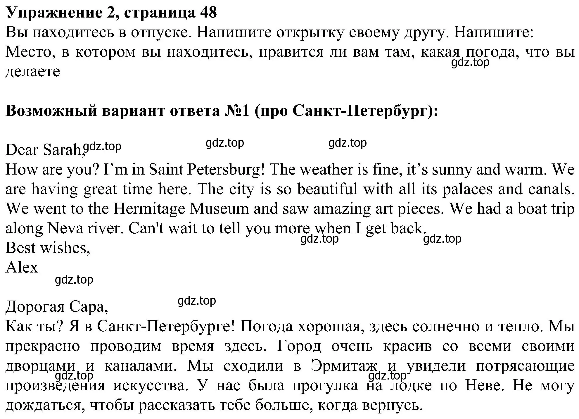 Решение номер 2 (страница 48) гдз по английскому языку 5 класс Ваулина, Дули, рабочая тетрадь