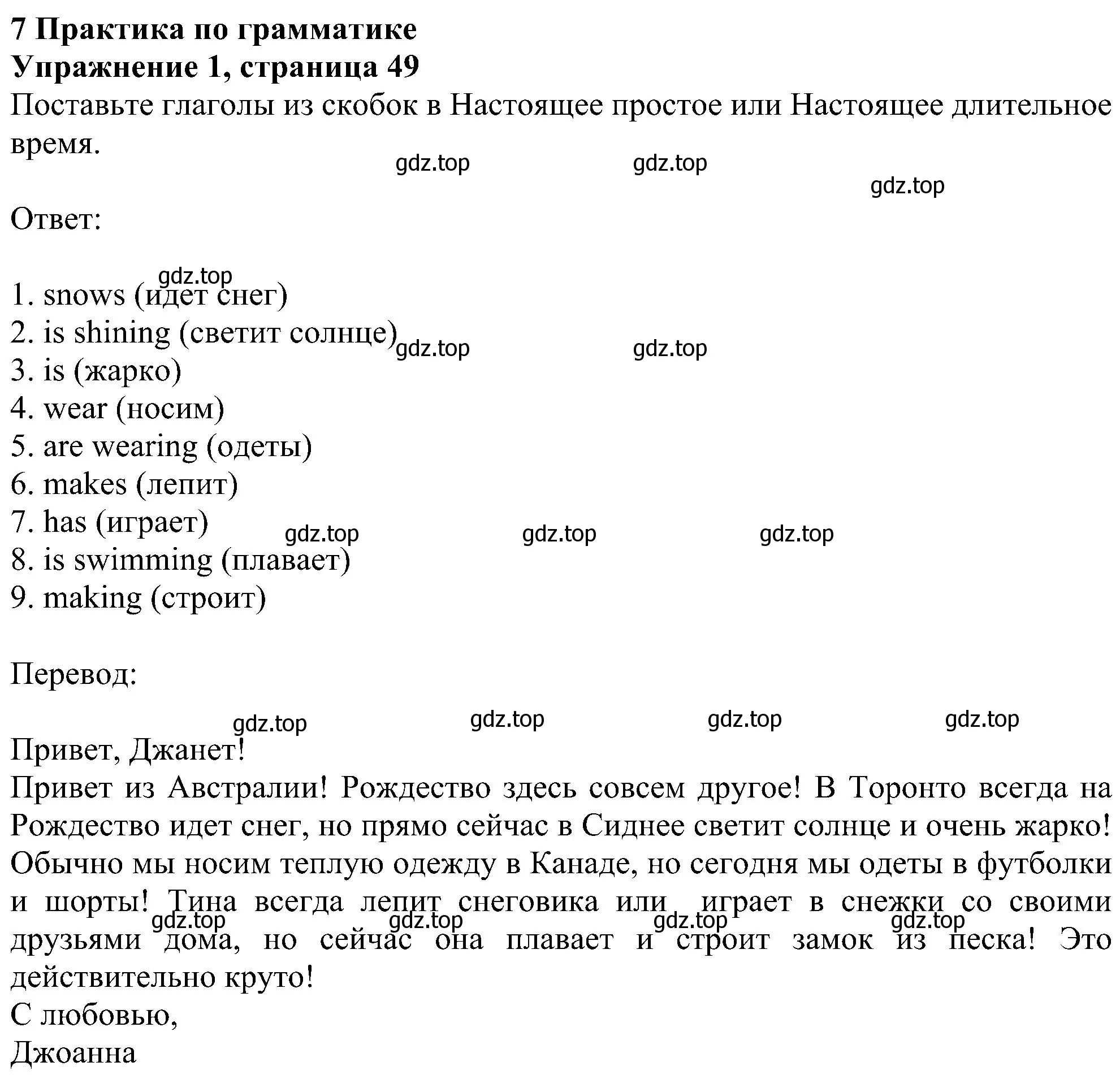 Решение номер 1 (страница 49) гдз по английскому языку 5 класс Ваулина, Дули, рабочая тетрадь