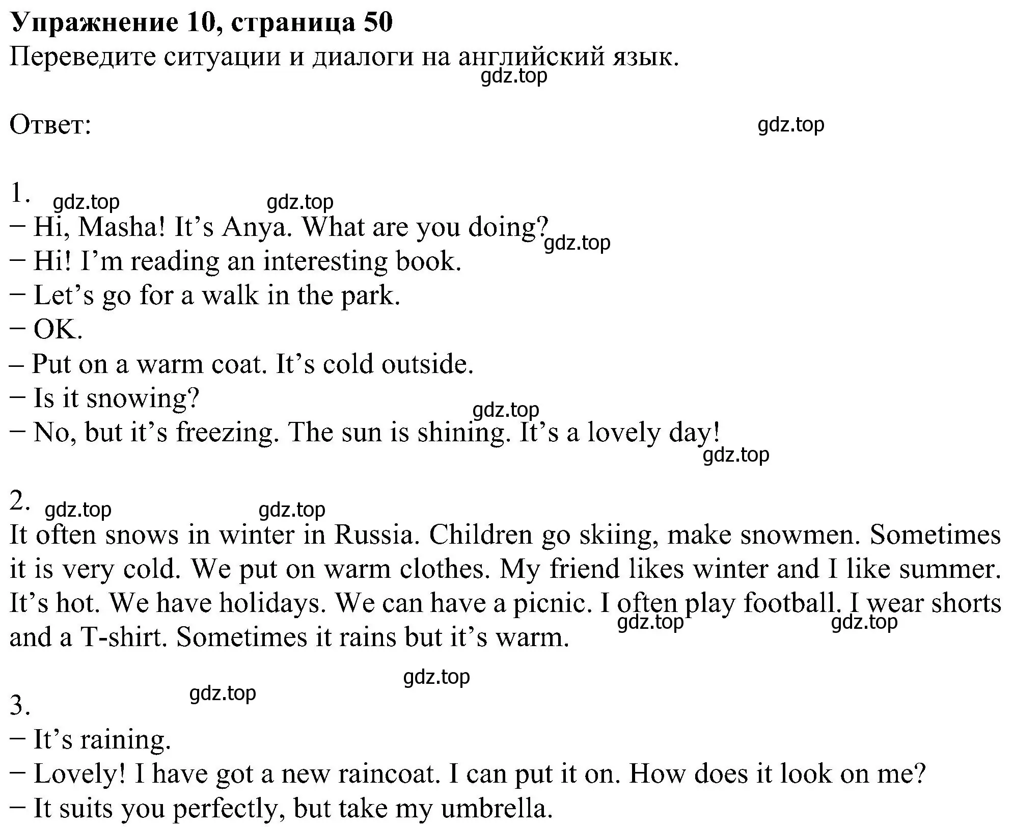 Решение номер 10 (страница 50) гдз по английскому языку 5 класс Ваулина, Дули, рабочая тетрадь