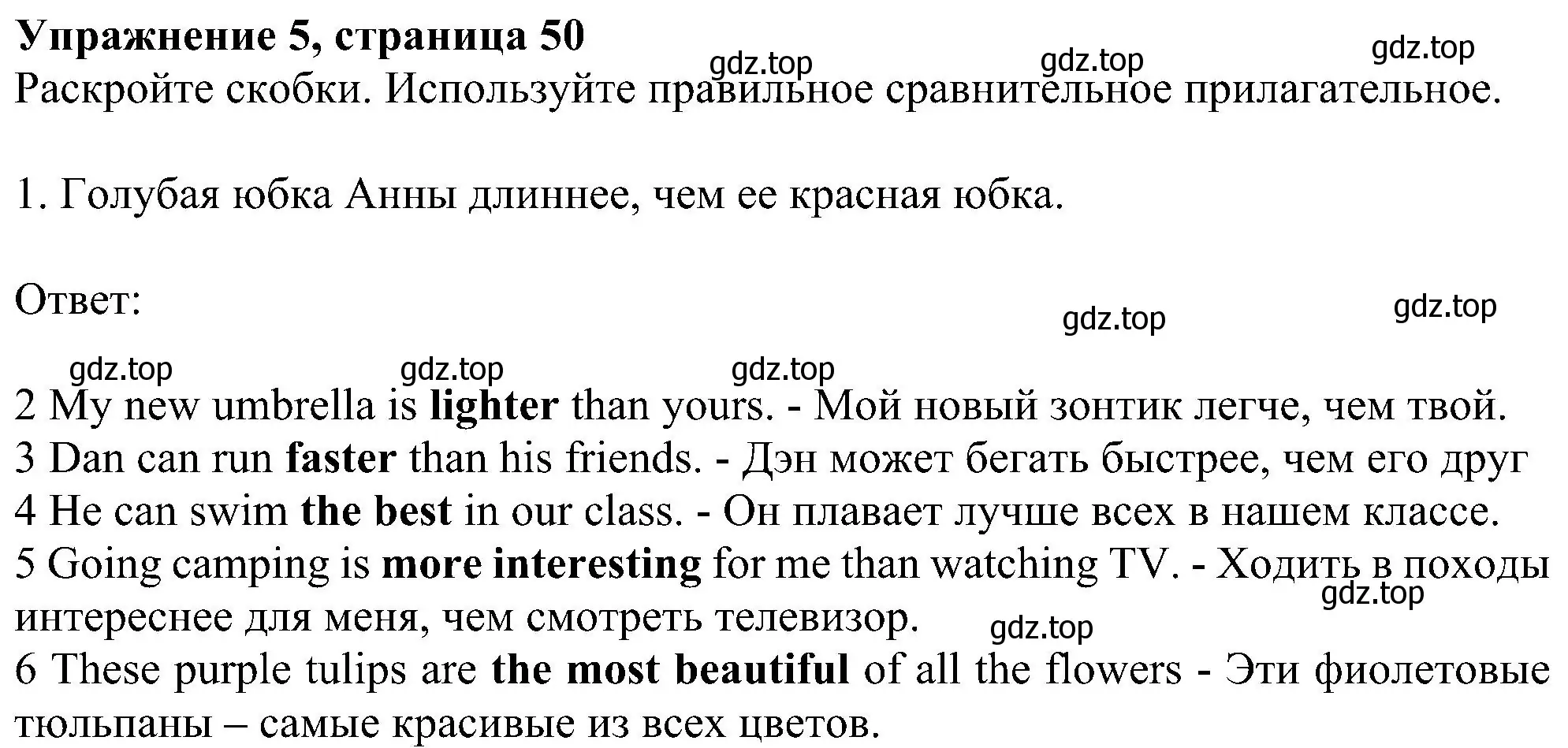 Решение номер 5 (страница 50) гдз по английскому языку 5 класс Ваулина, Дули, рабочая тетрадь