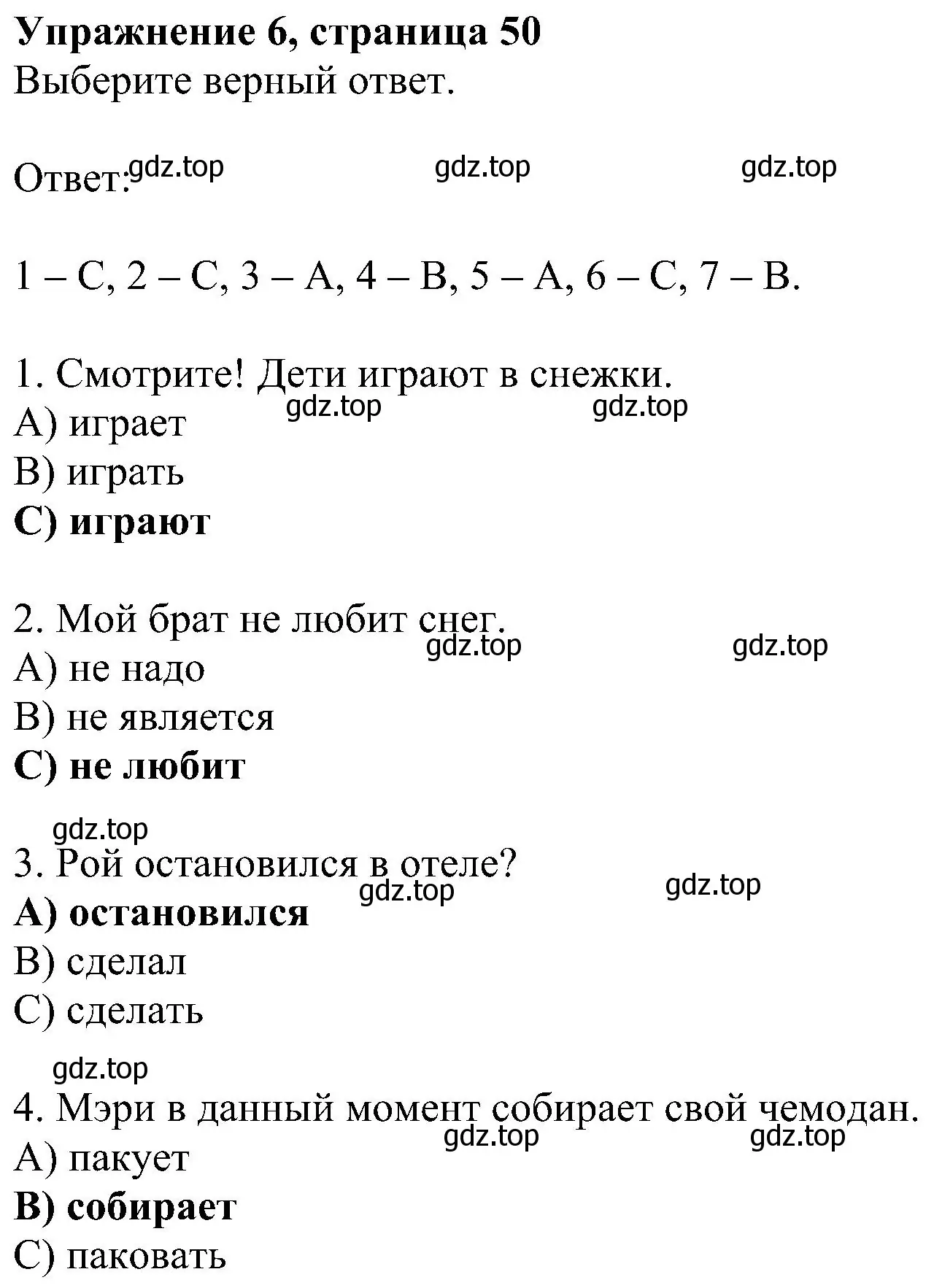 Решение номер 6 (страница 50) гдз по английскому языку 5 класс Ваулина, Дули, рабочая тетрадь