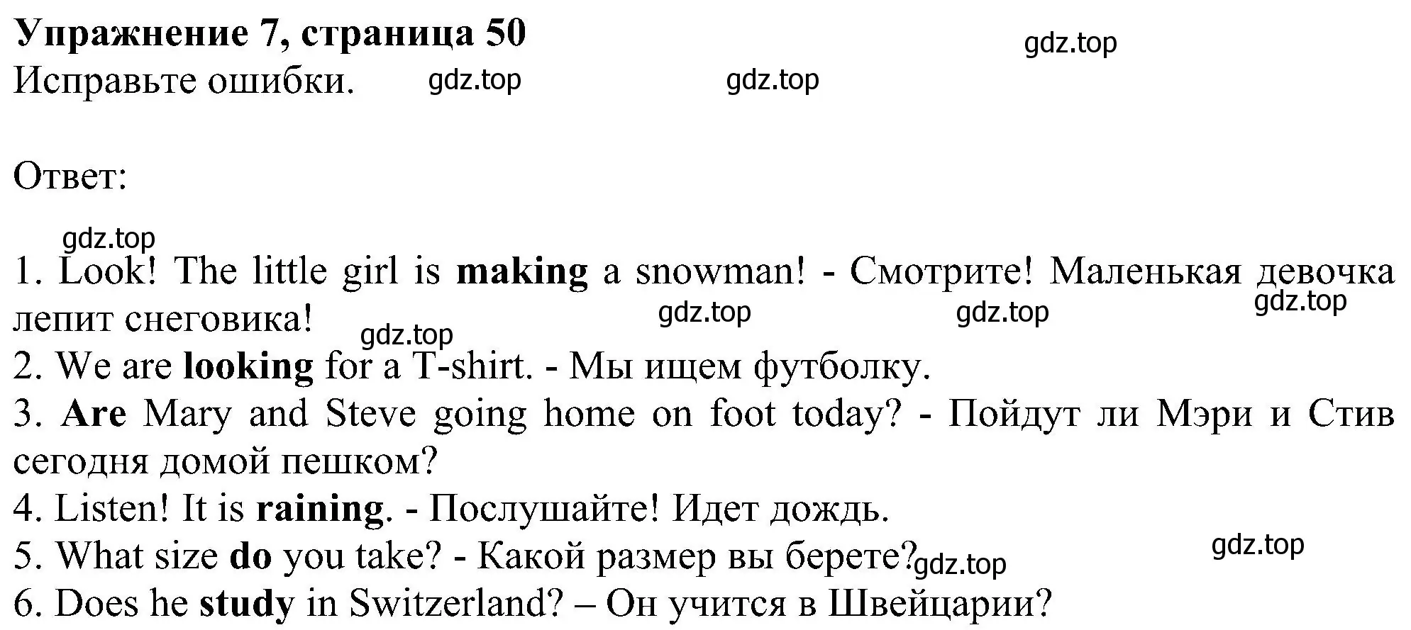 Решение номер 7 (страница 50) гдз по английскому языку 5 класс Ваулина, Дули, рабочая тетрадь