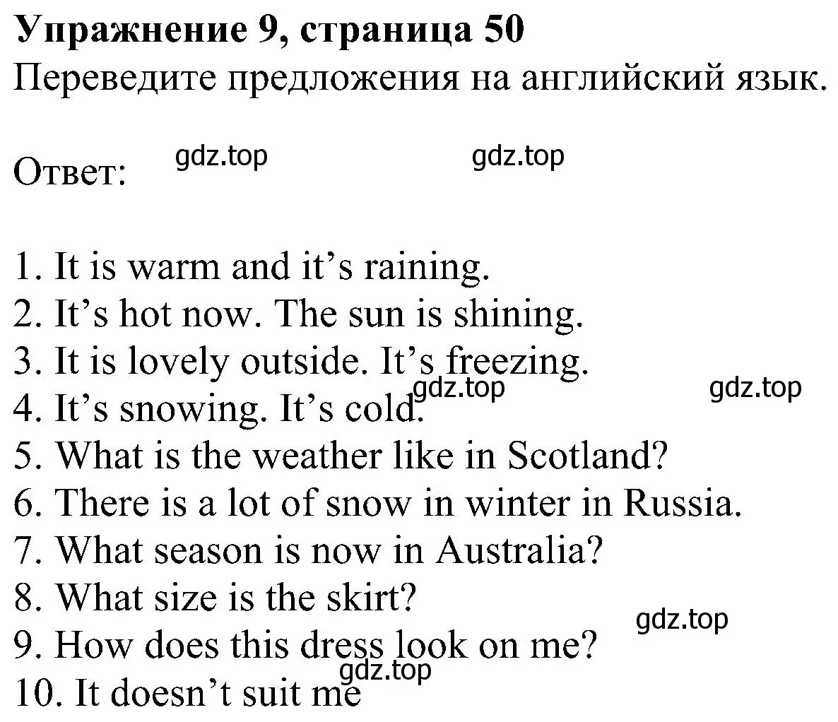 Решение номер 9 (страница 50) гдз по английскому языку 5 класс Ваулина, Дули, рабочая тетрадь