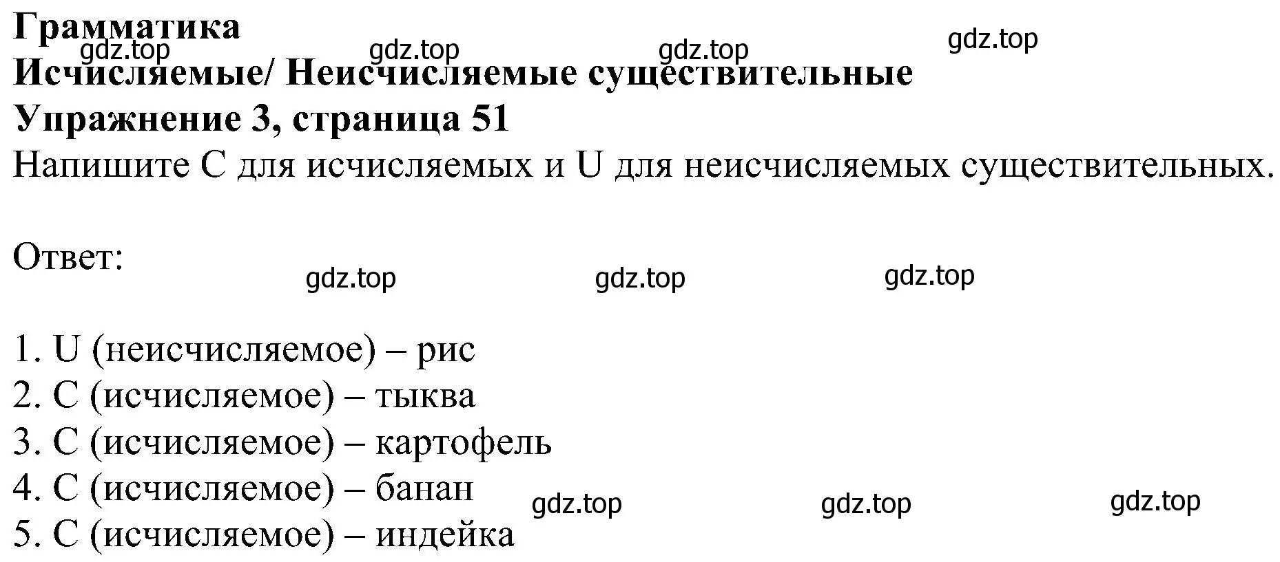 Решение номер 3 (страница 51) гдз по английскому языку 5 класс Ваулина, Дули, рабочая тетрадь