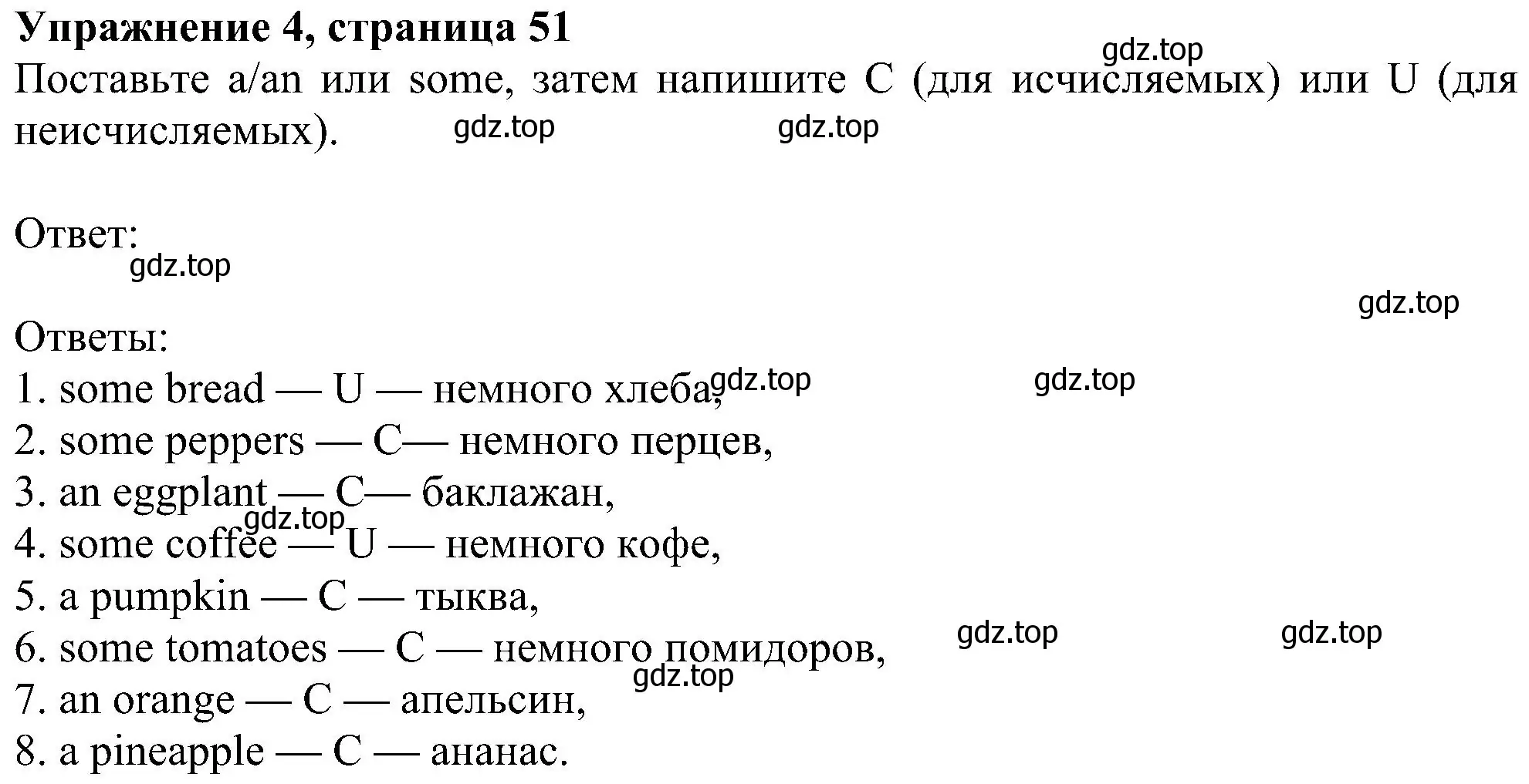 Решение номер 4 (страница 51) гдз по английскому языку 5 класс Ваулина, Дули, рабочая тетрадь