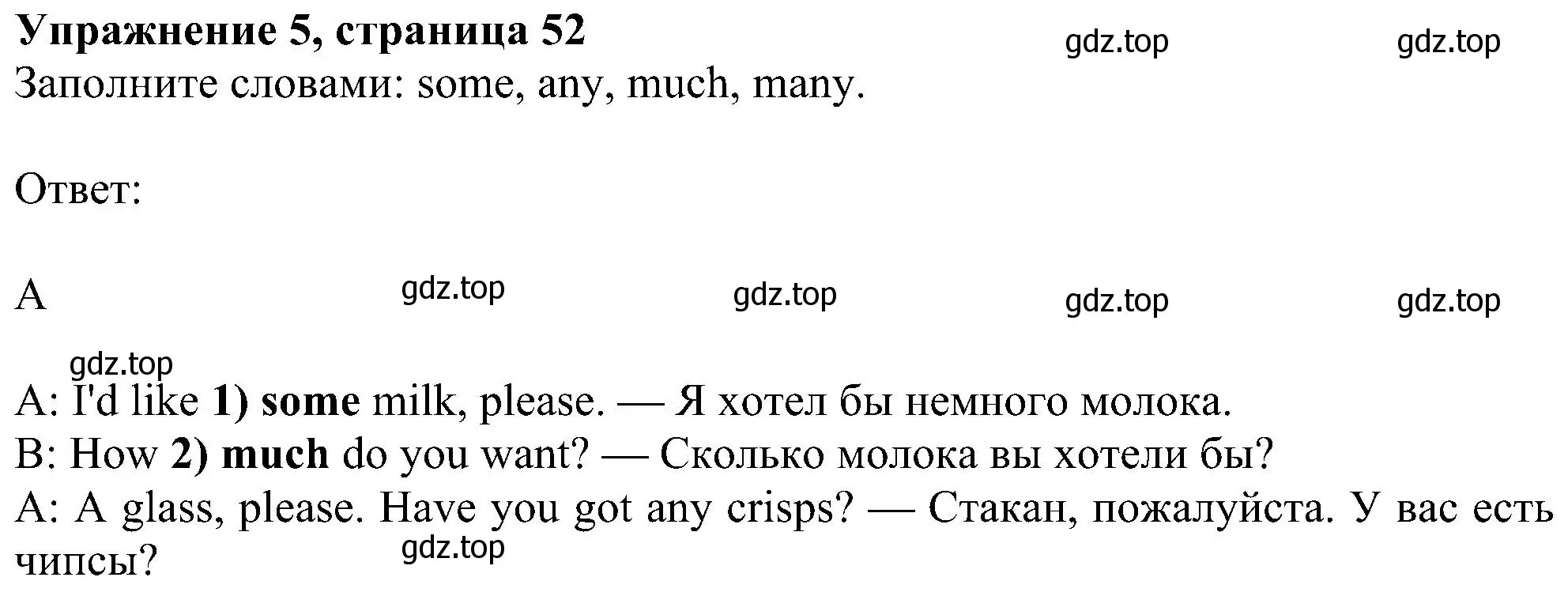 Решение номер 5 (страница 52) гдз по английскому языку 5 класс Ваулина, Дули, рабочая тетрадь