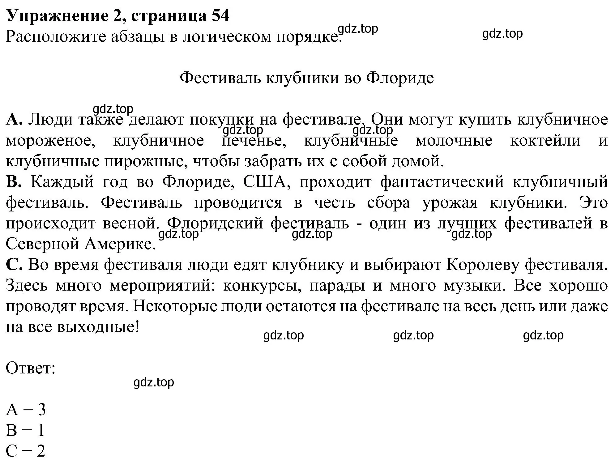 Решение номер 2 (страница 54) гдз по английскому языку 5 класс Ваулина, Дули, рабочая тетрадь