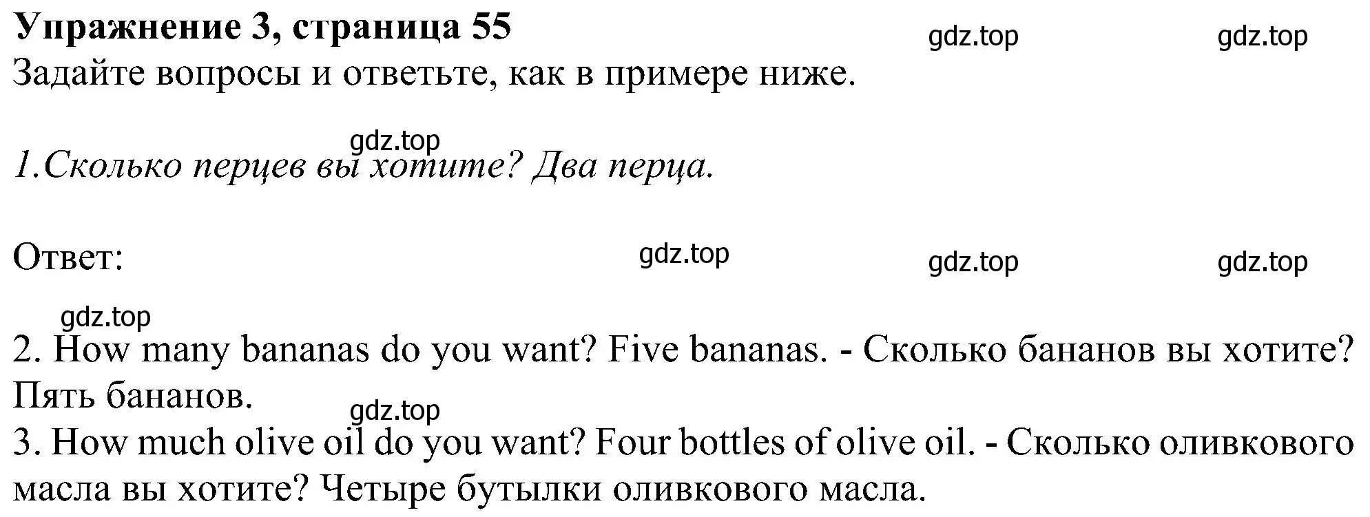 Решение номер 3 (страница 55) гдз по английскому языку 5 класс Ваулина, Дули, рабочая тетрадь