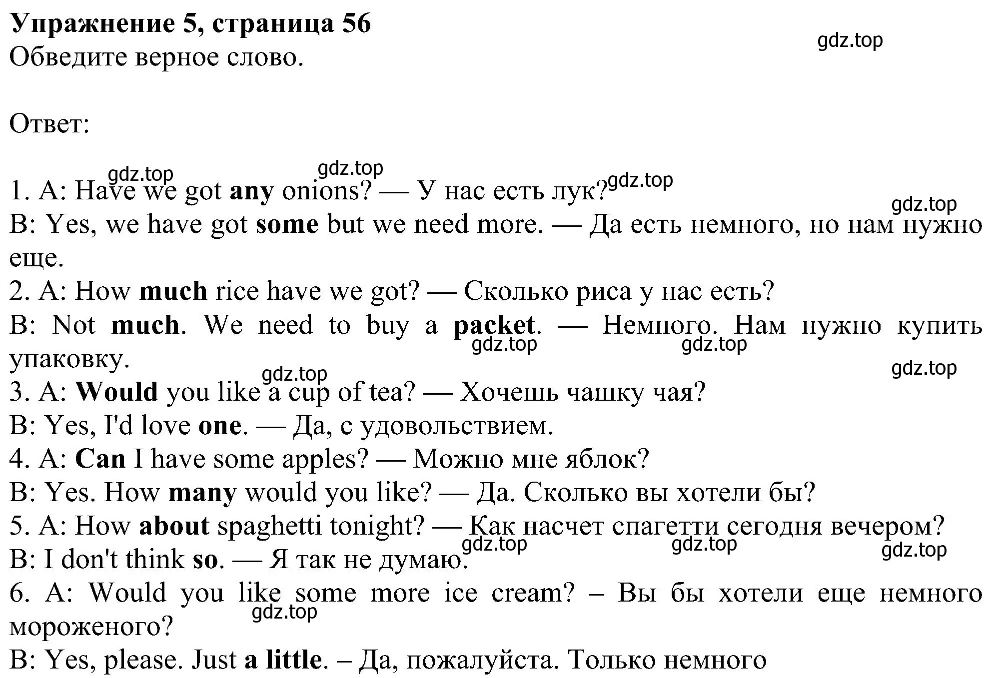 Решение номер 5 (страница 56) гдз по английскому языку 5 класс Ваулина, Дули, рабочая тетрадь