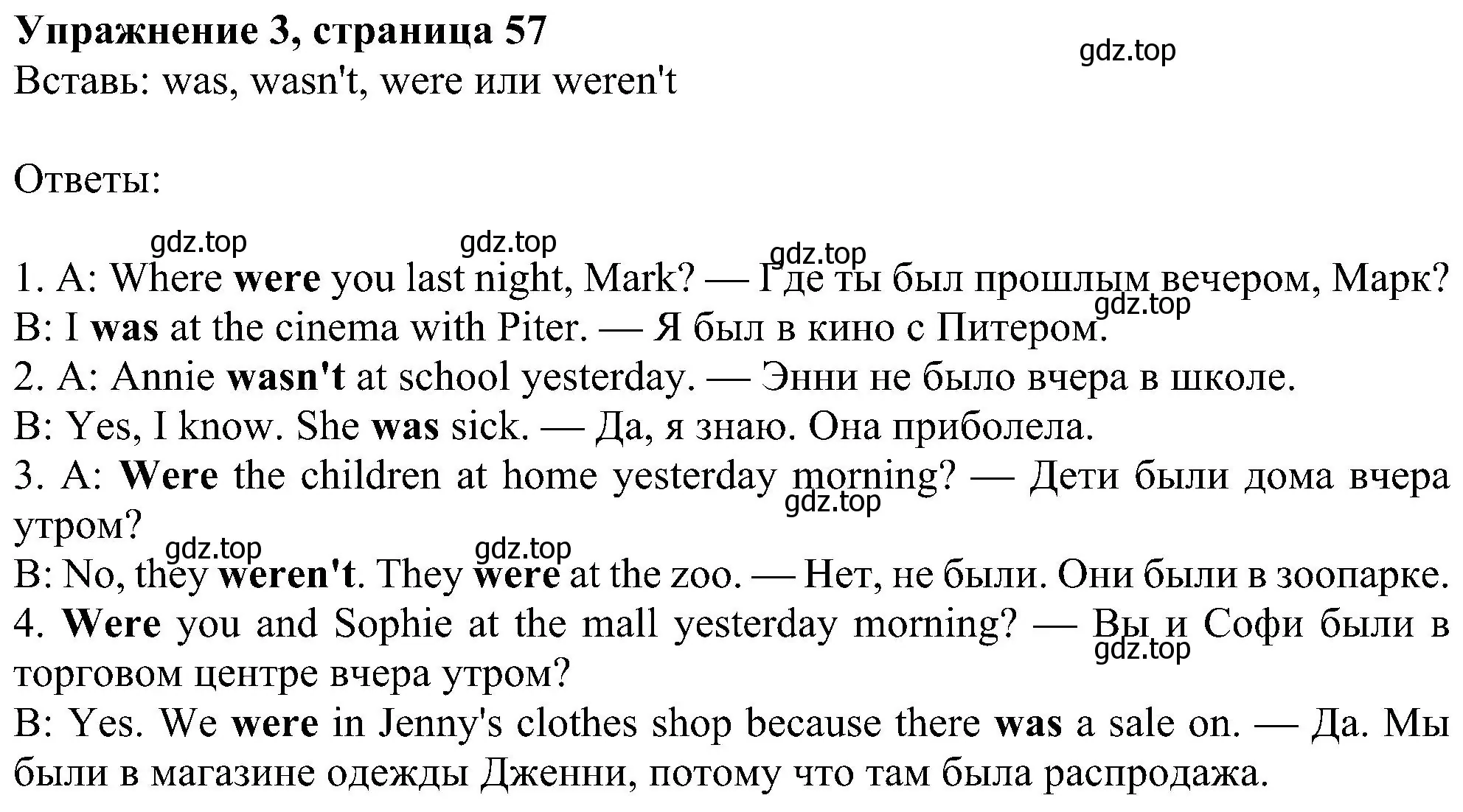 Решение номер 3 (страница 57) гдз по английскому языку 5 класс Ваулина, Дули, рабочая тетрадь