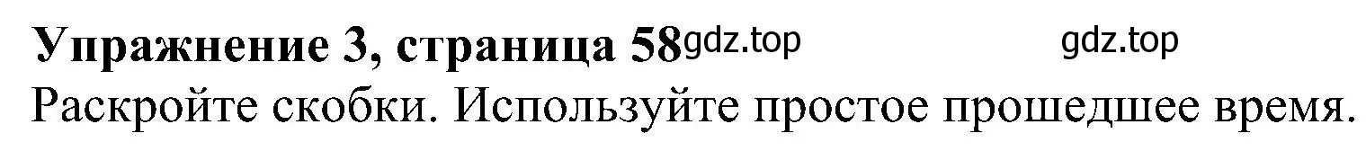 Решение номер 3 (страница 58) гдз по английскому языку 5 класс Ваулина, Дули, рабочая тетрадь