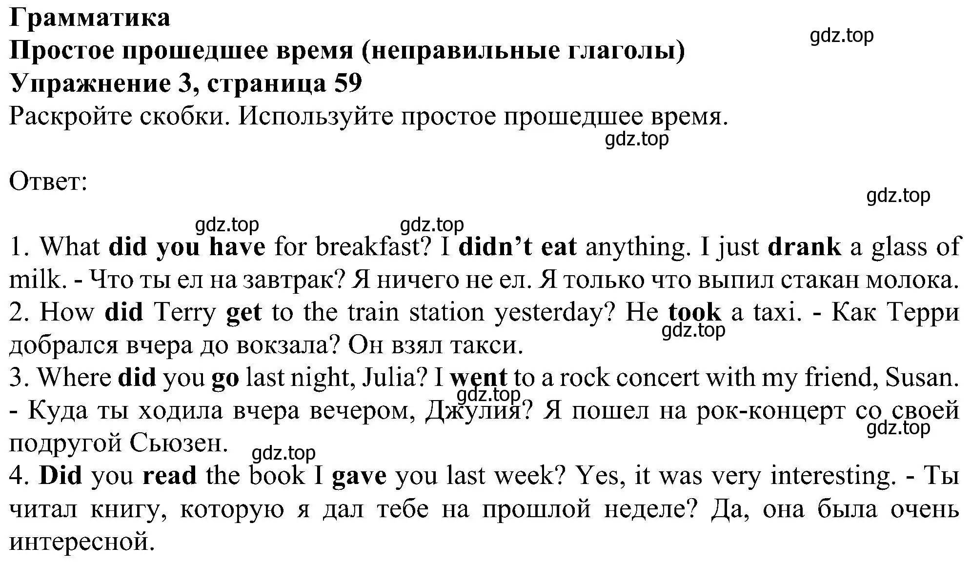 Решение номер 3 (страница 59) гдз по английскому языку 5 класс Ваулина, Дули, рабочая тетрадь