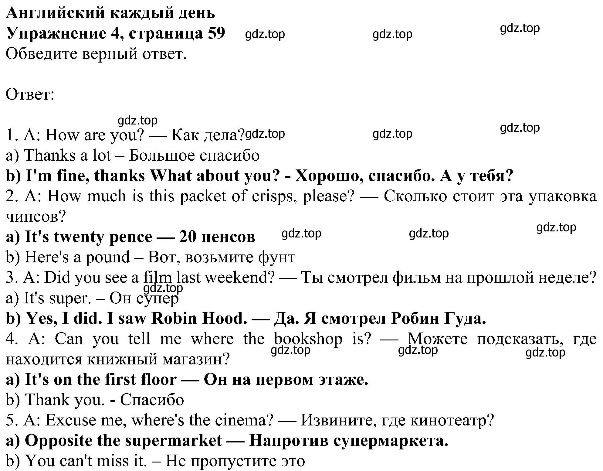 Решение номер 4 (страница 59) гдз по английскому языку 5 класс Ваулина, Дули, рабочая тетрадь