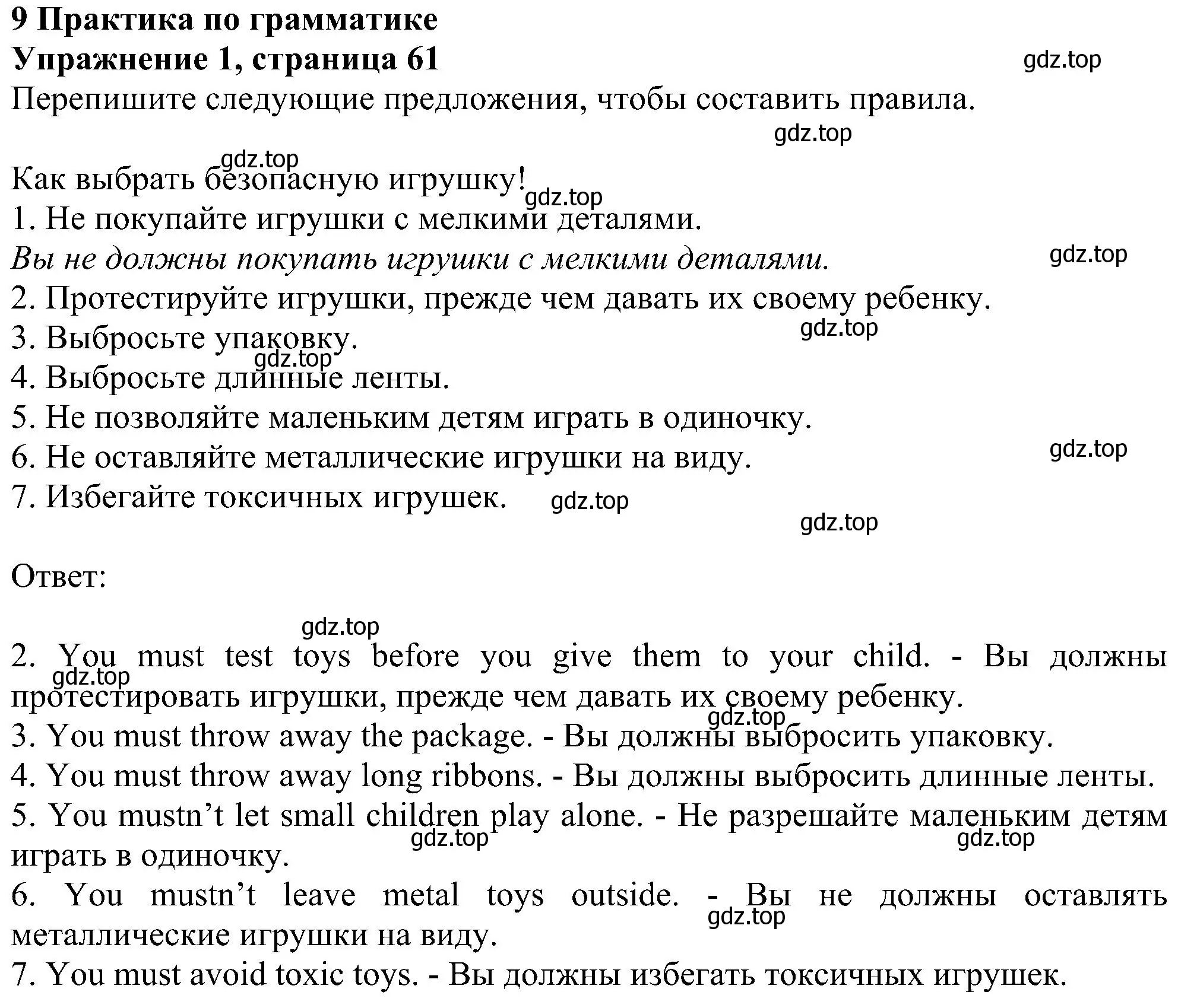 Решение номер 1 (страница 61) гдз по английскому языку 5 класс Ваулина, Дули, рабочая тетрадь