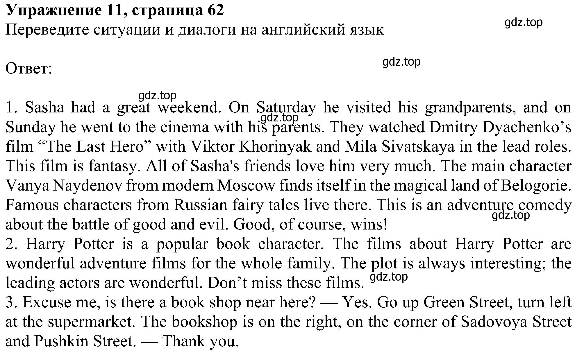 Решение номер 10 (страница 62) гдз по английскому языку 5 класс Ваулина, Дули, рабочая тетрадь