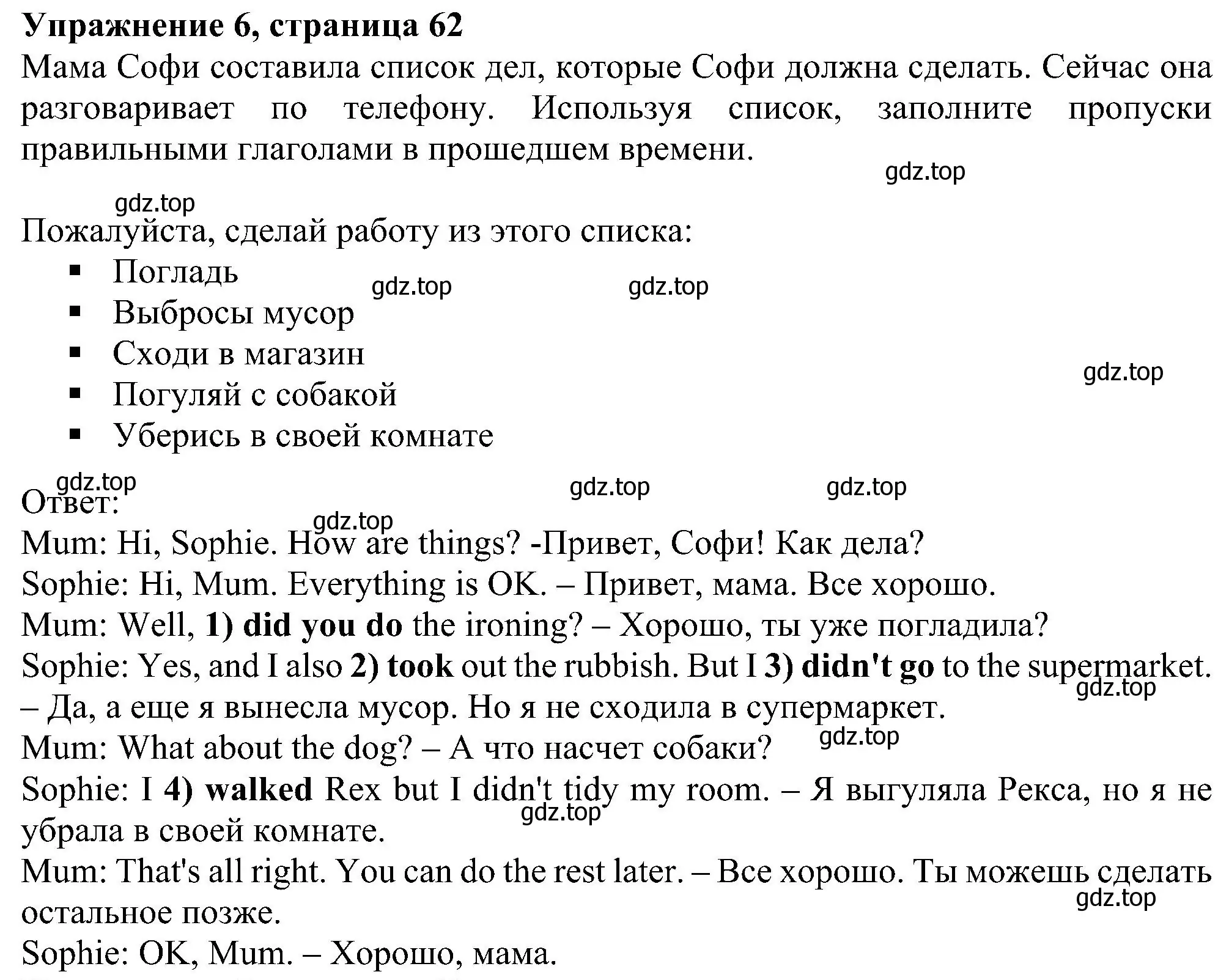 Решение номер 6 (страница 62) гдз по английскому языку 5 класс Ваулина, Дули, рабочая тетрадь