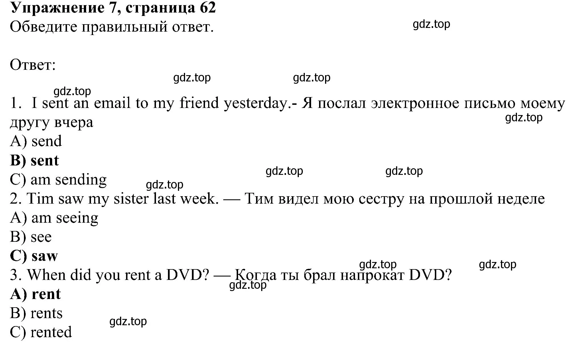 Решение номер 7 (страница 62) гдз по английскому языку 5 класс Ваулина, Дули, рабочая тетрадь