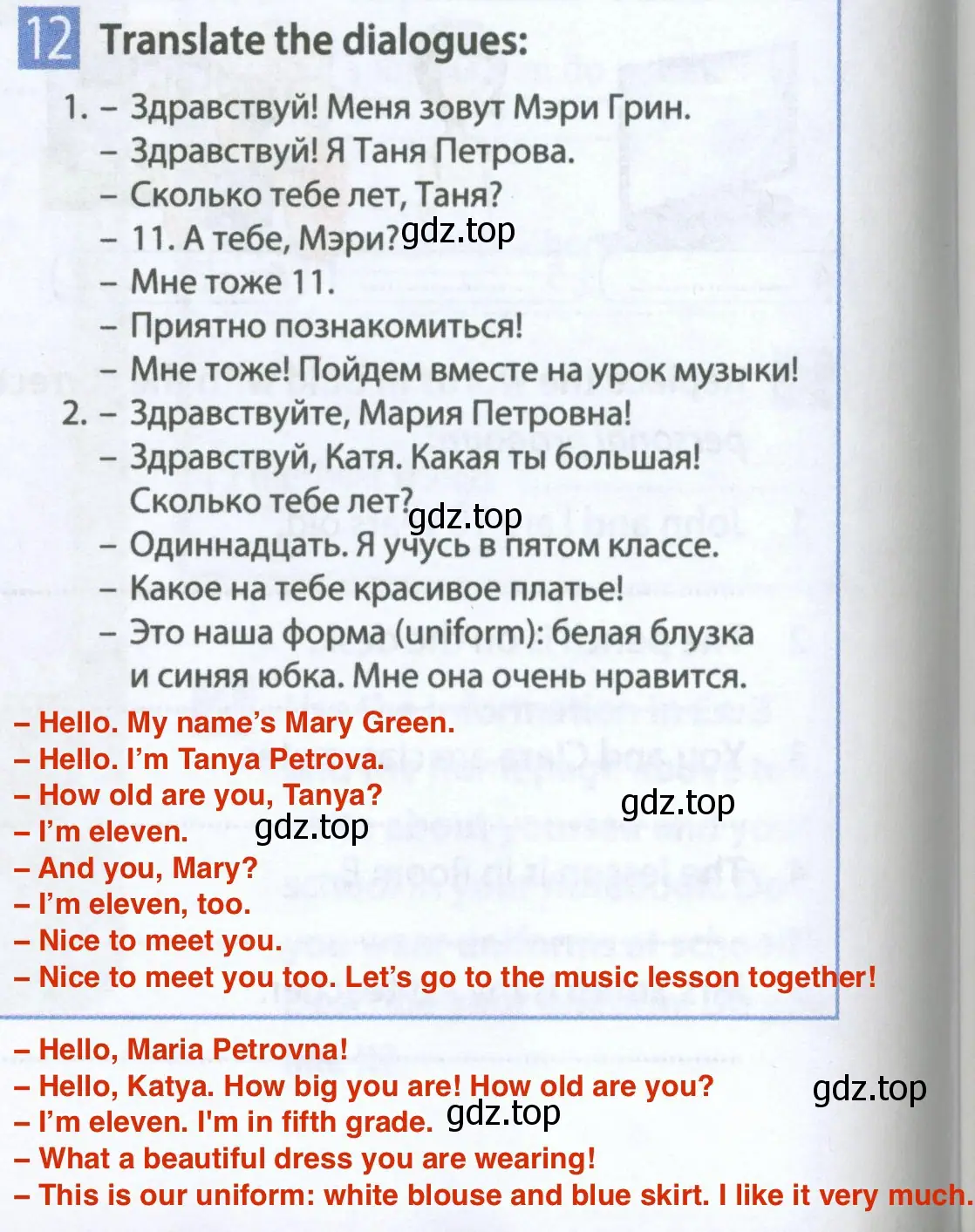 Решение 2. номер 12 (страница 14) гдз по английскому языку 5 класс Ваулина, Дули, рабочая тетрадь