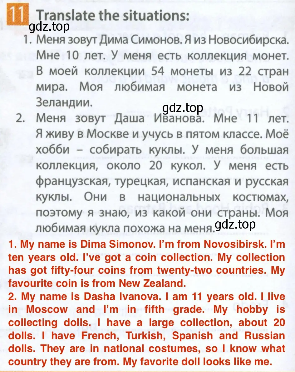 Решение 2. номер 11 (страница 20) гдз по английскому языку 5 класс Ваулина, Дули, рабочая тетрадь