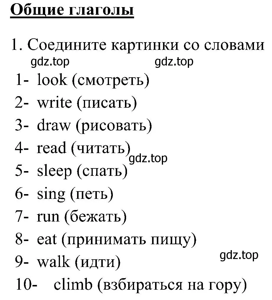 Решение 3. номер 1 (страница 6) гдз по английскому языку 5 класс Ваулина, Дули, рабочая тетрадь