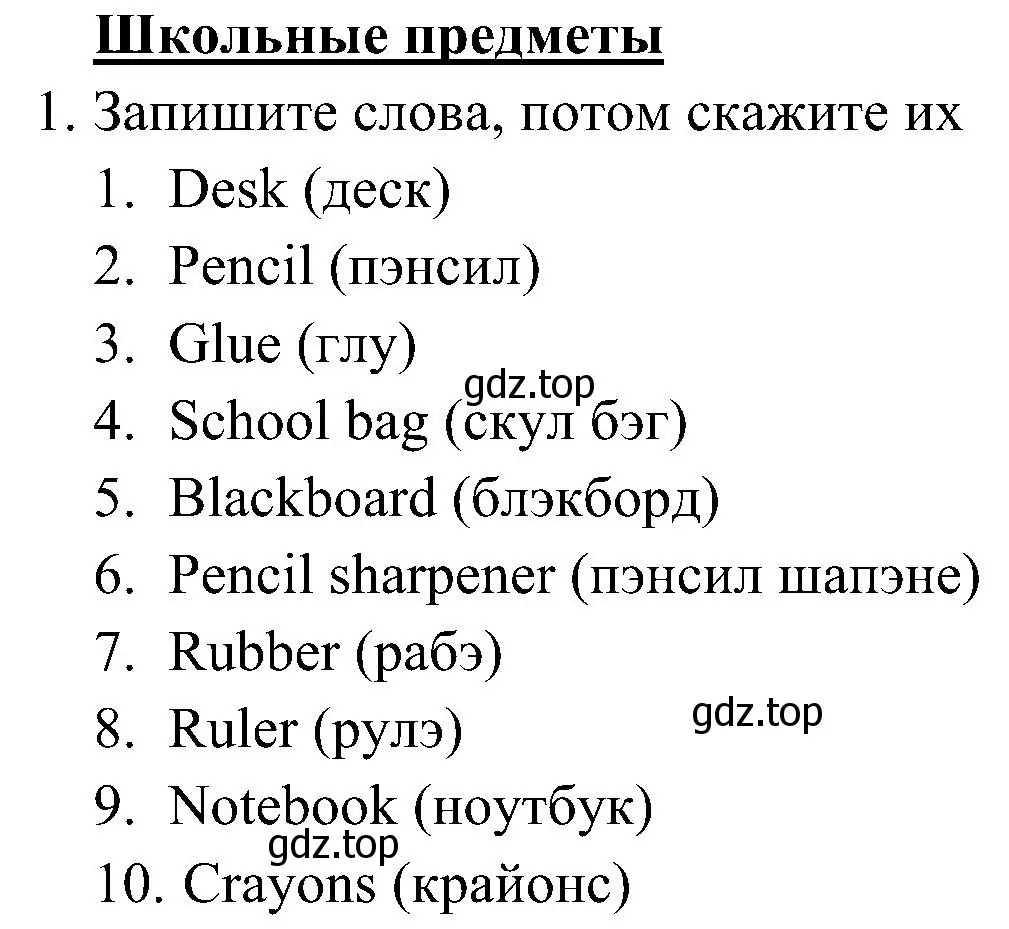 Решение 3. номер 1 (страница 7) гдз по английскому языку 5 класс Ваулина, Дули, рабочая тетрадь