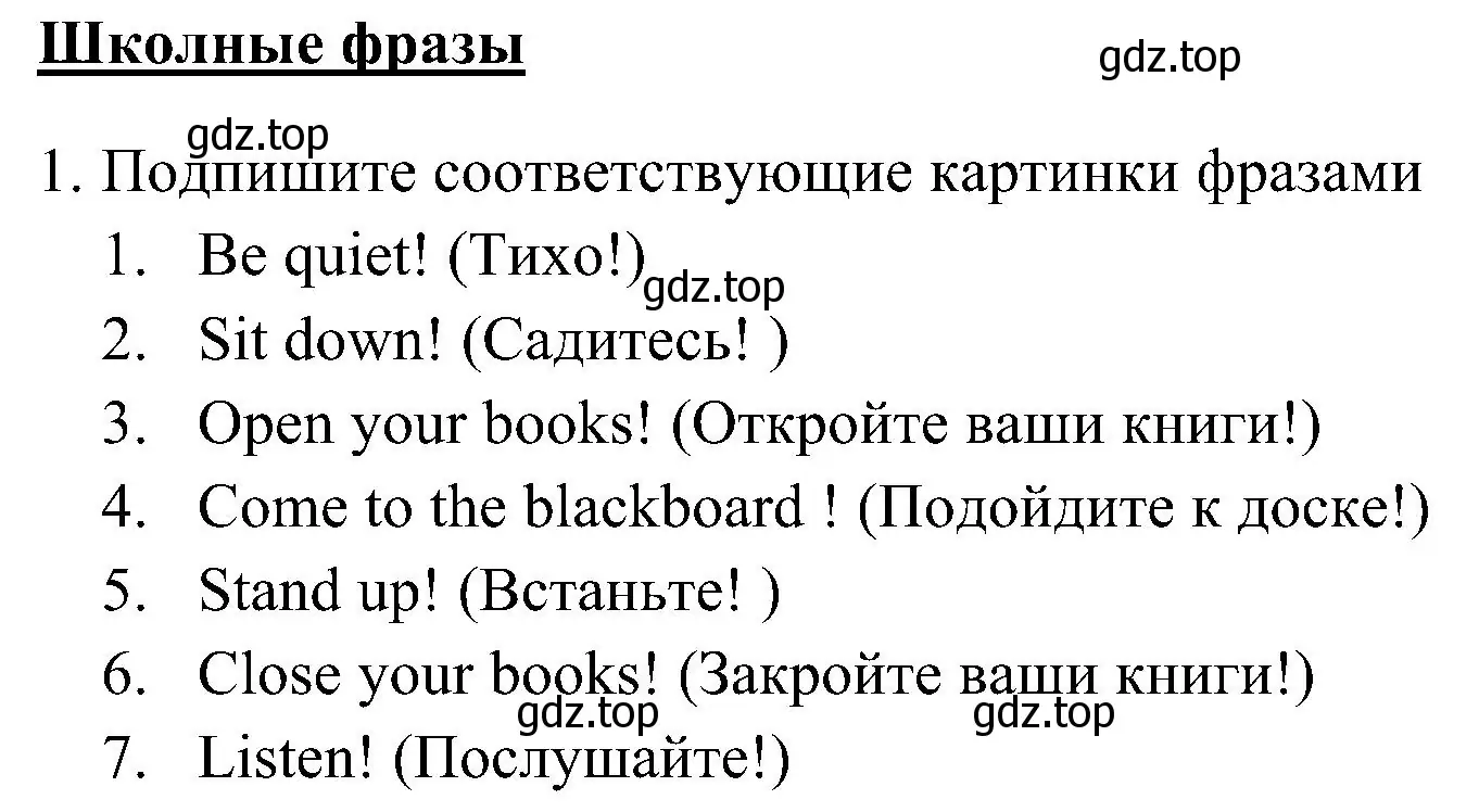 Решение 3. номер 1 (страница 8) гдз по английскому языку 5 класс Ваулина, Дули, рабочая тетрадь