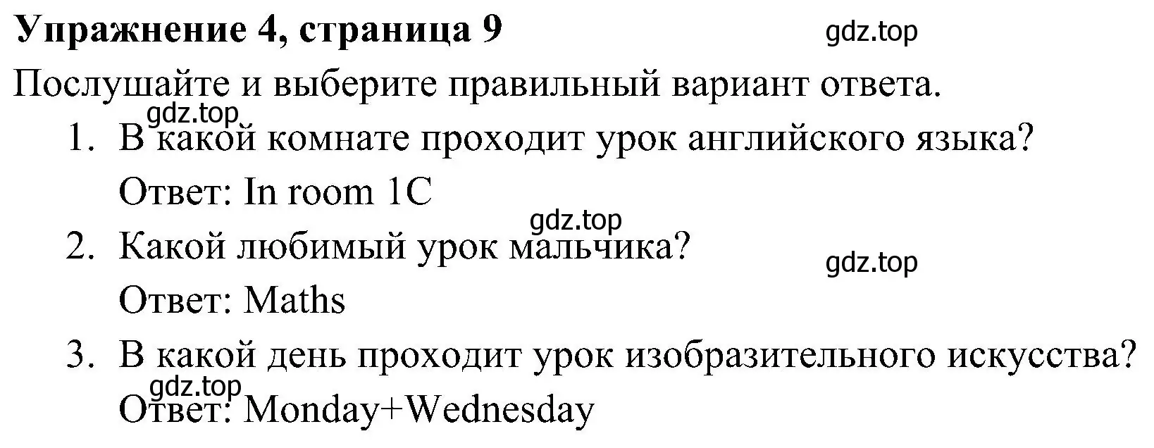 Решение 3. номер 4 (страница 9) гдз по английскому языку 5 класс Ваулина, Дули, рабочая тетрадь